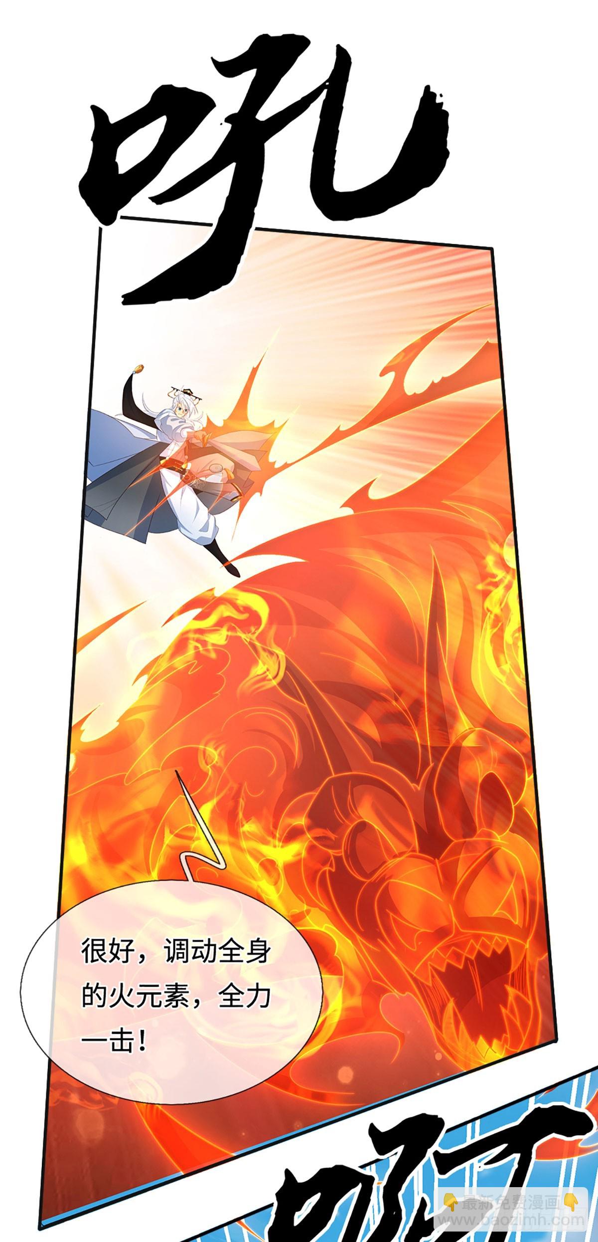 第65话 快给我找吃的-第66话