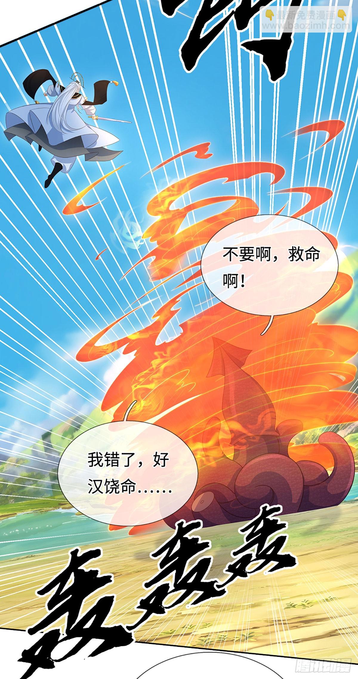 第65话 快给我找吃的-第66话