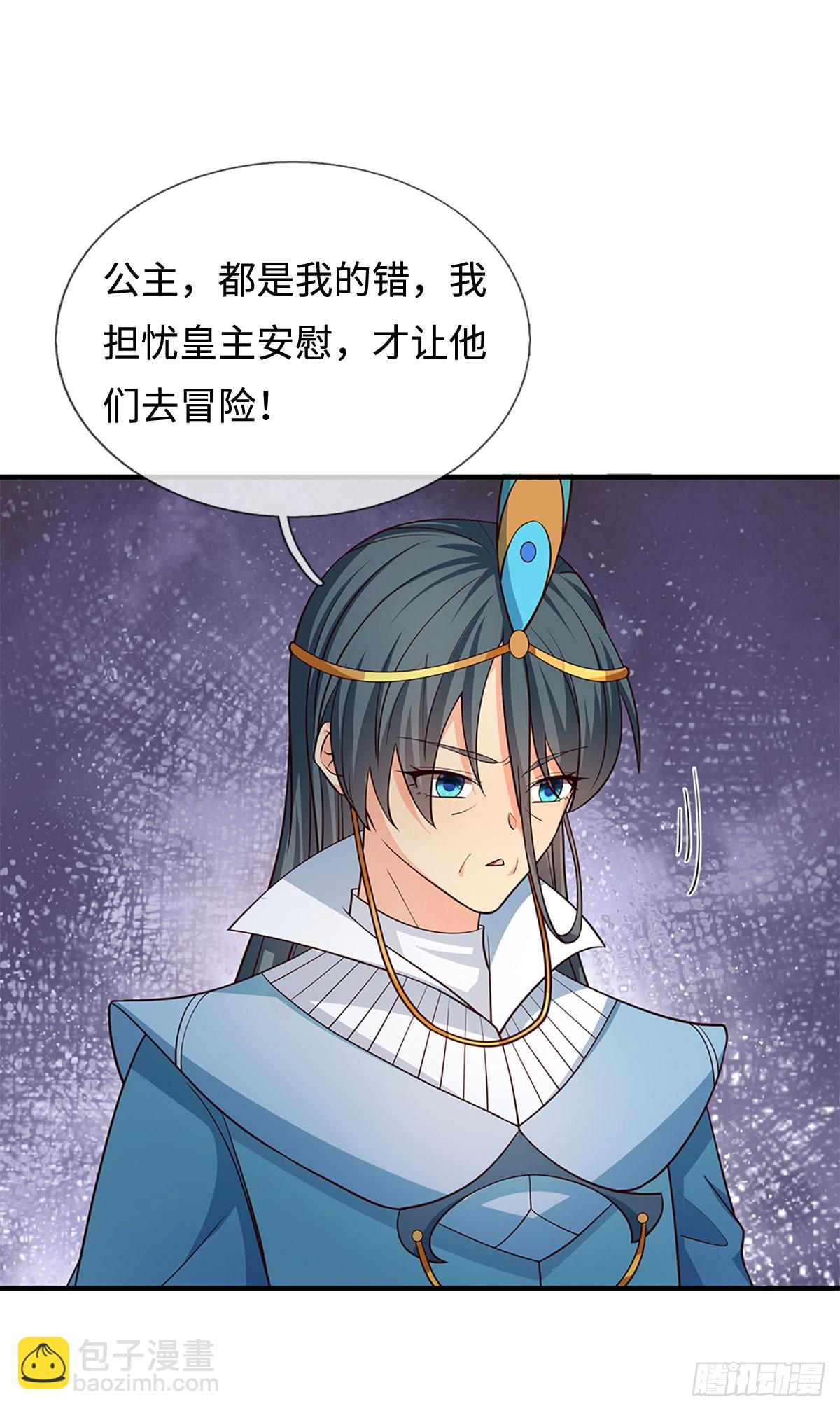 第65话 快给我找吃的-第66话