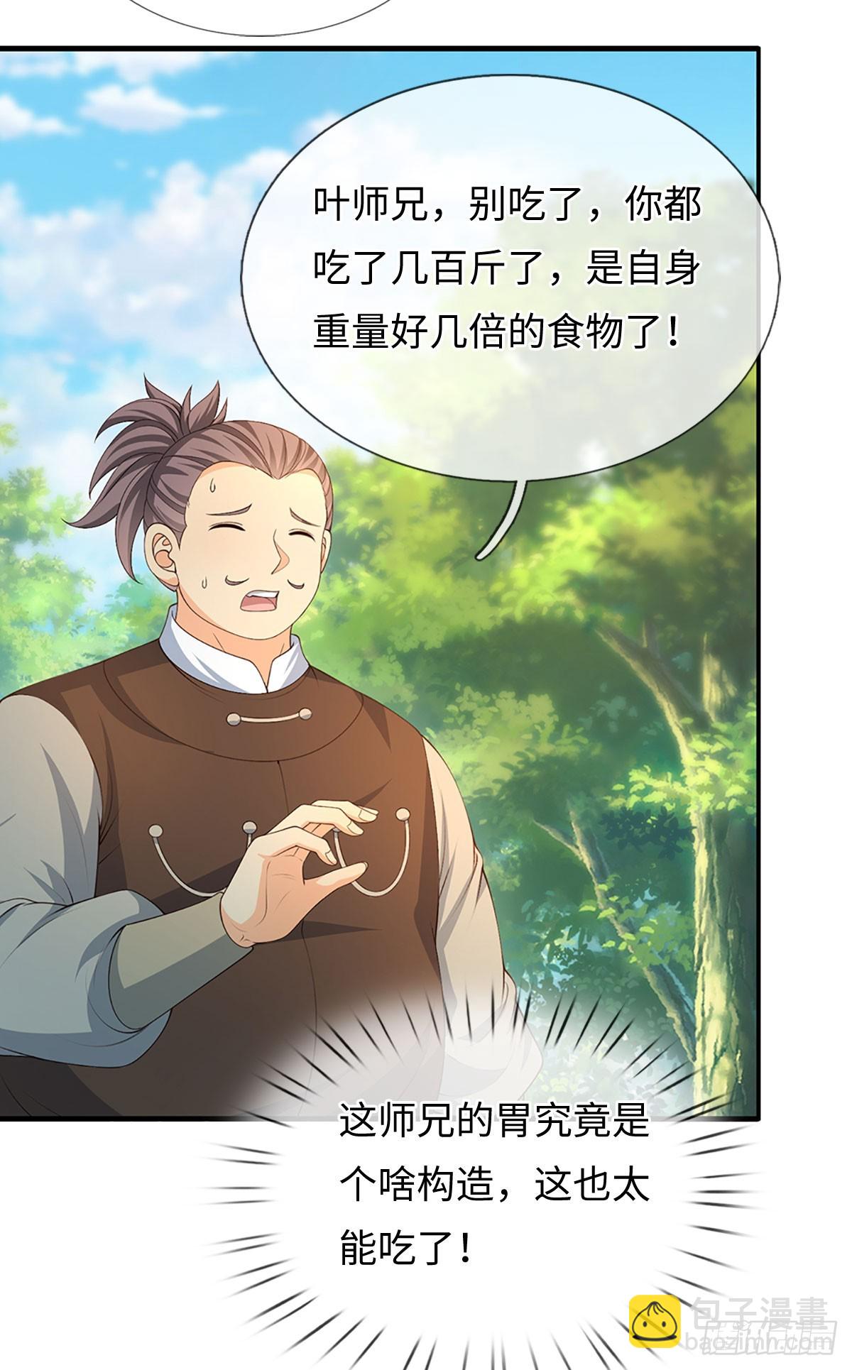 第65话 快给我找吃的-第66话