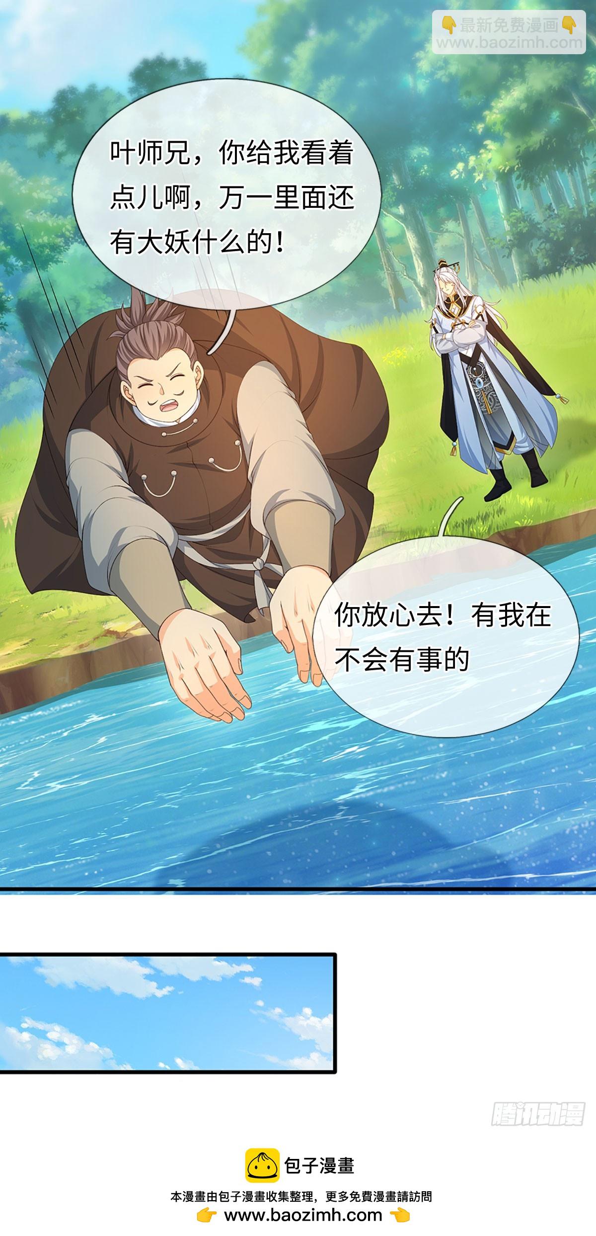 第65话 快给我找吃的-第66话