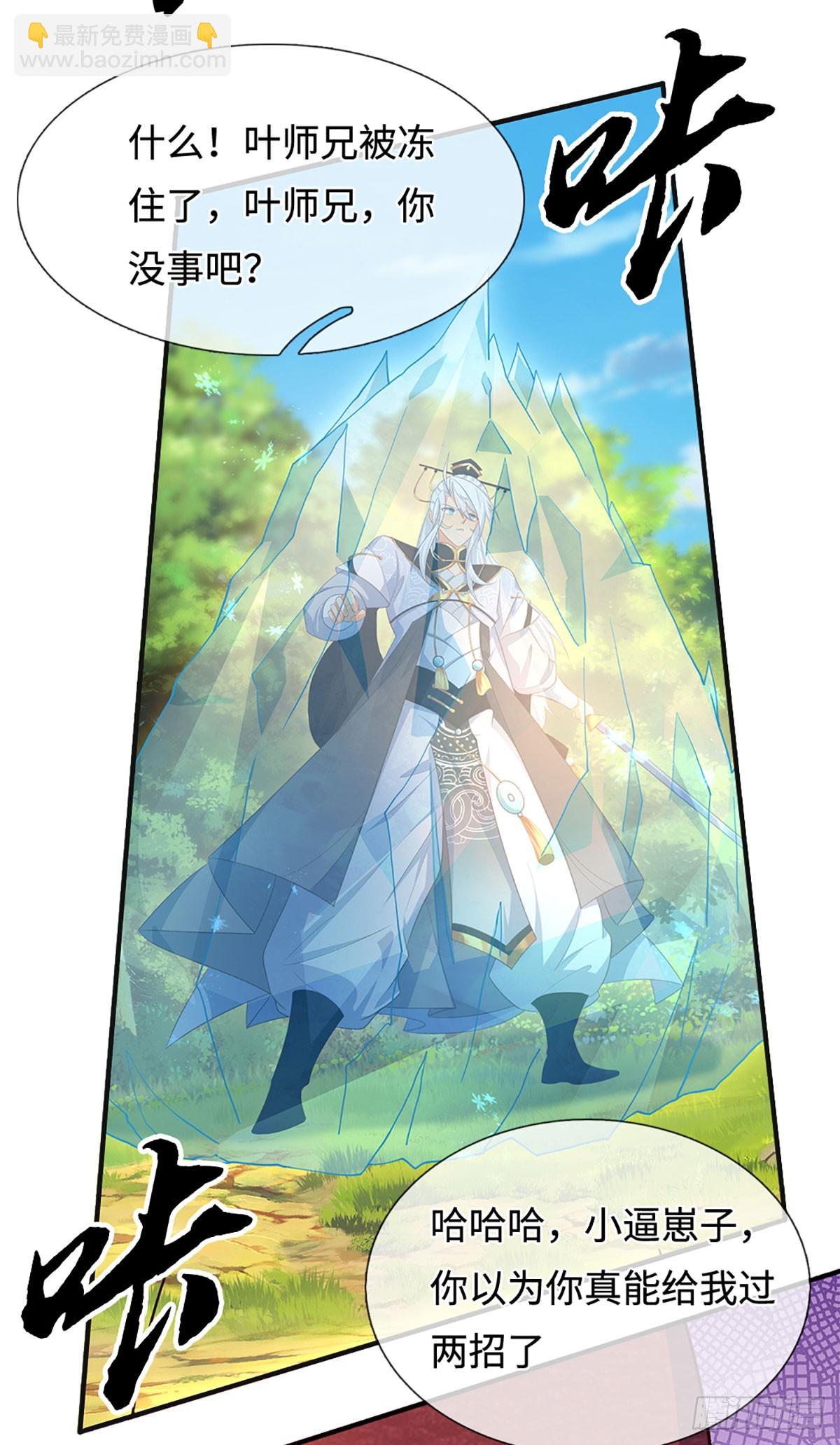 第65话 快给我找吃的-第66话