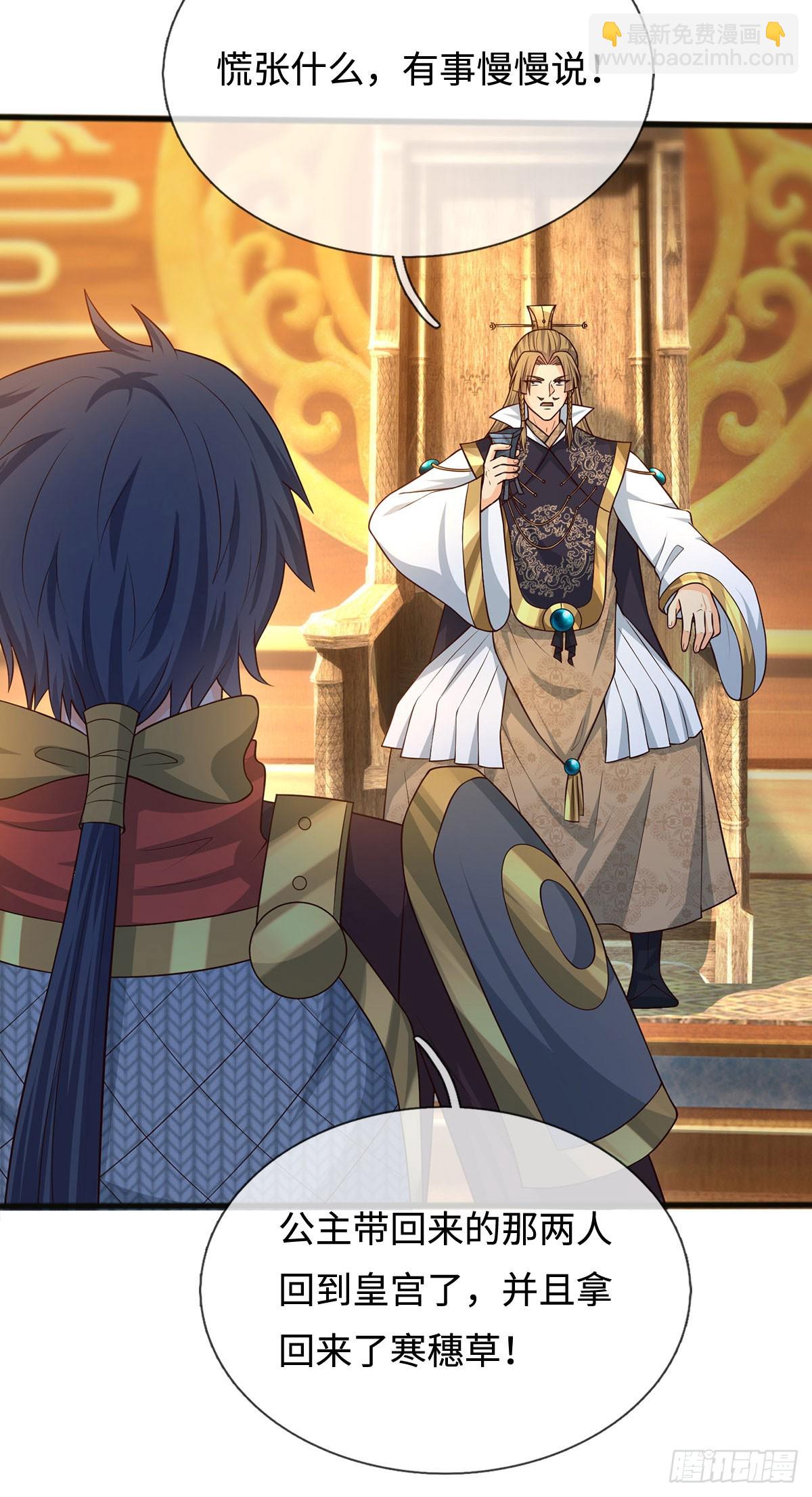 第67话 别再给我说话了-第68话