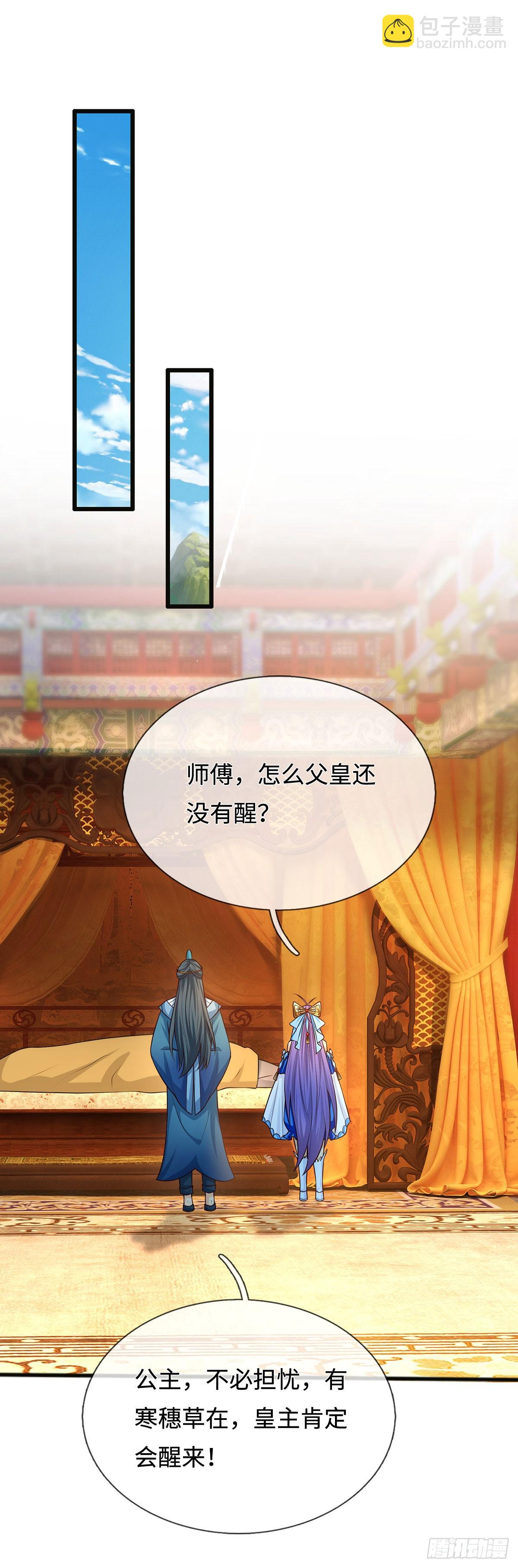 第67话 别再给我说话了-第68话