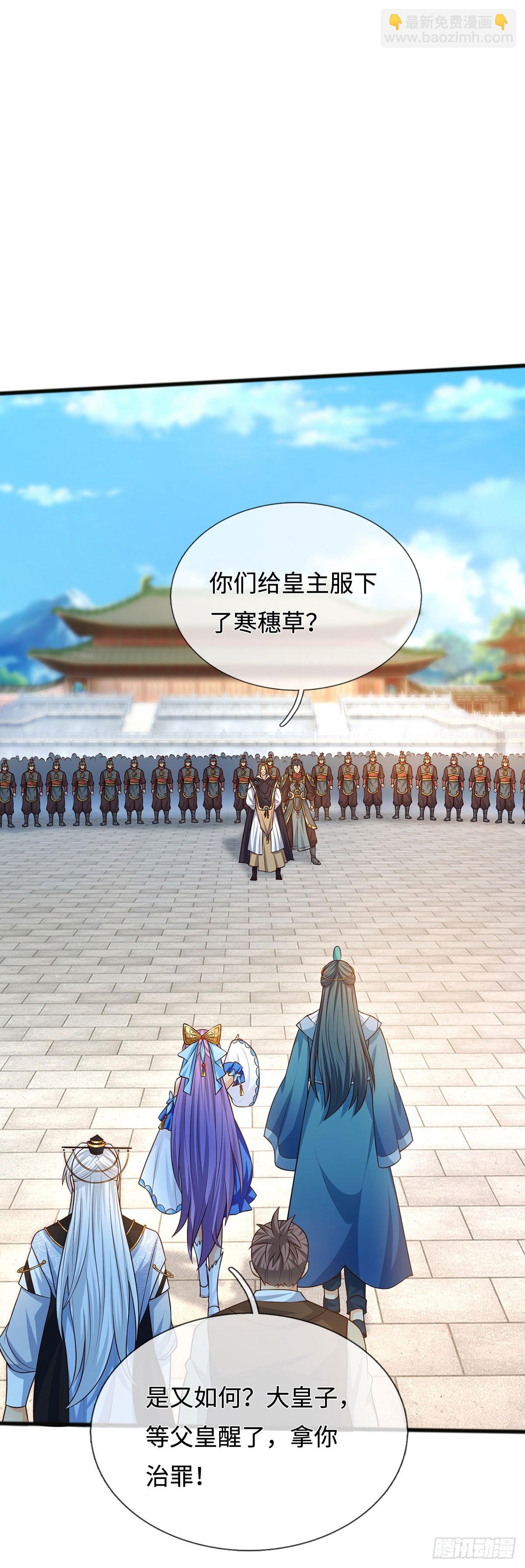 第67话 别再给我说话了-第68话