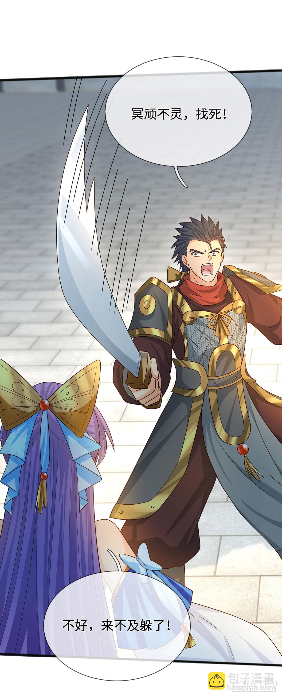 第67话 别再给我说话了-第68话