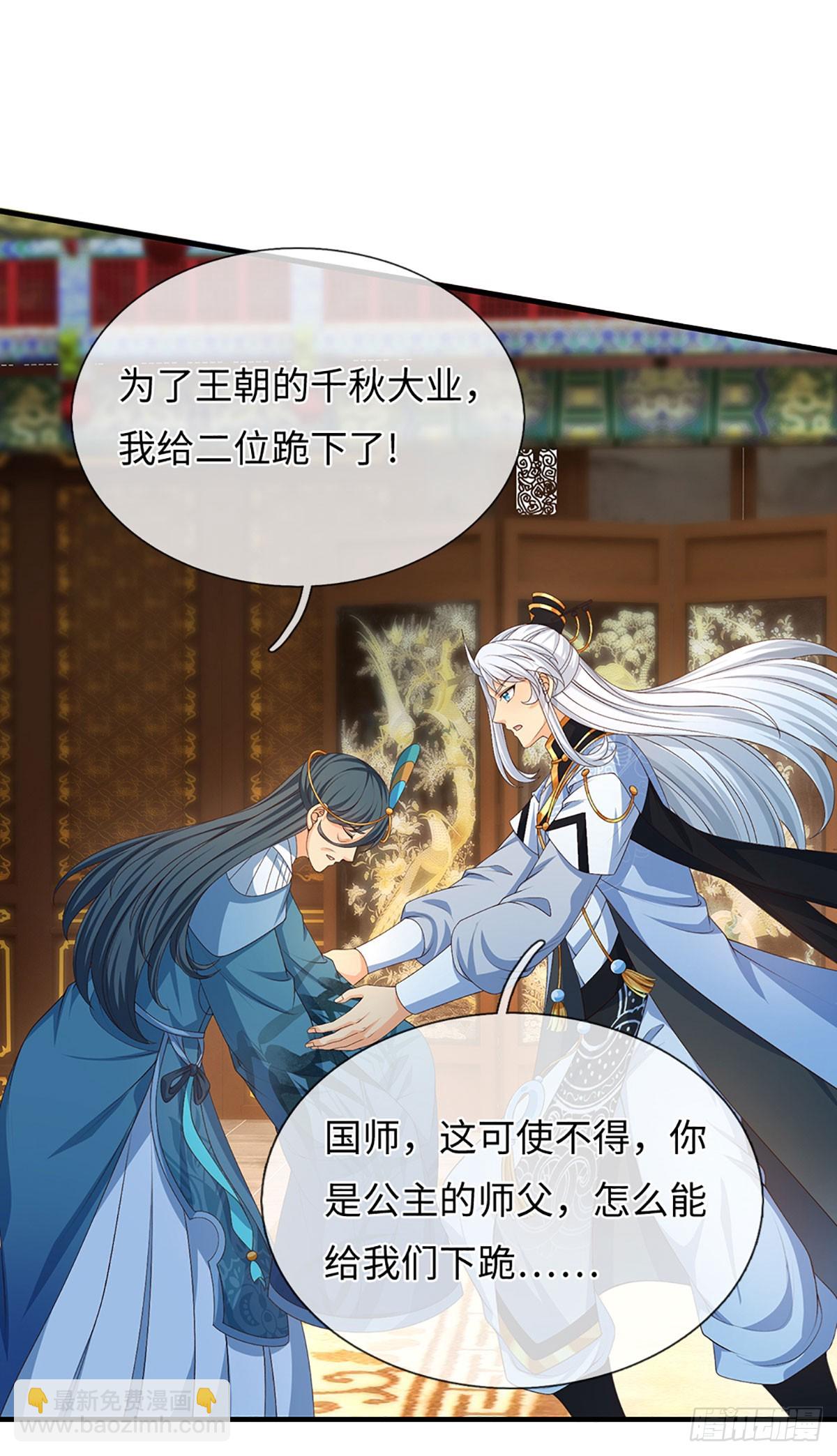 第67话 别再给我说话了-第68话