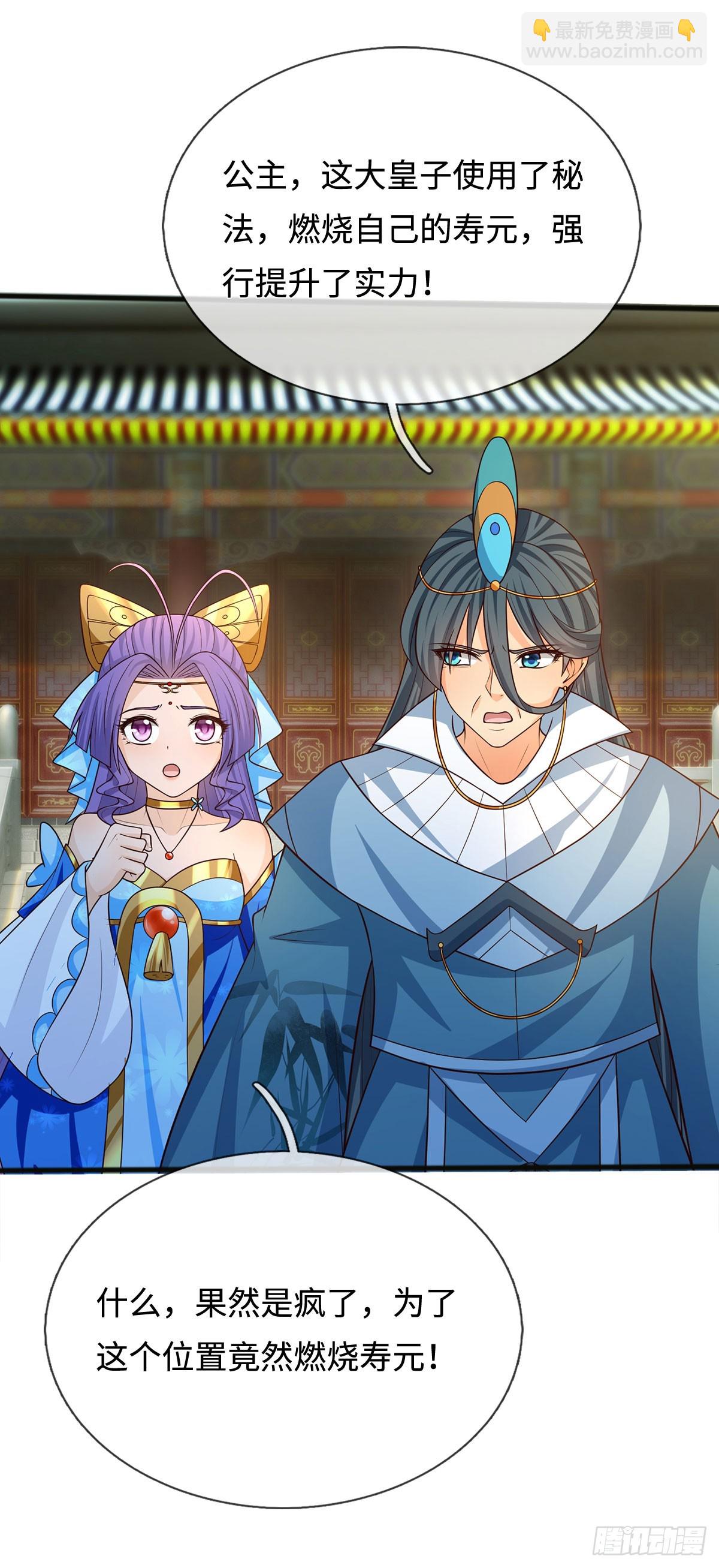 第67话 别再给我说话了-第68话