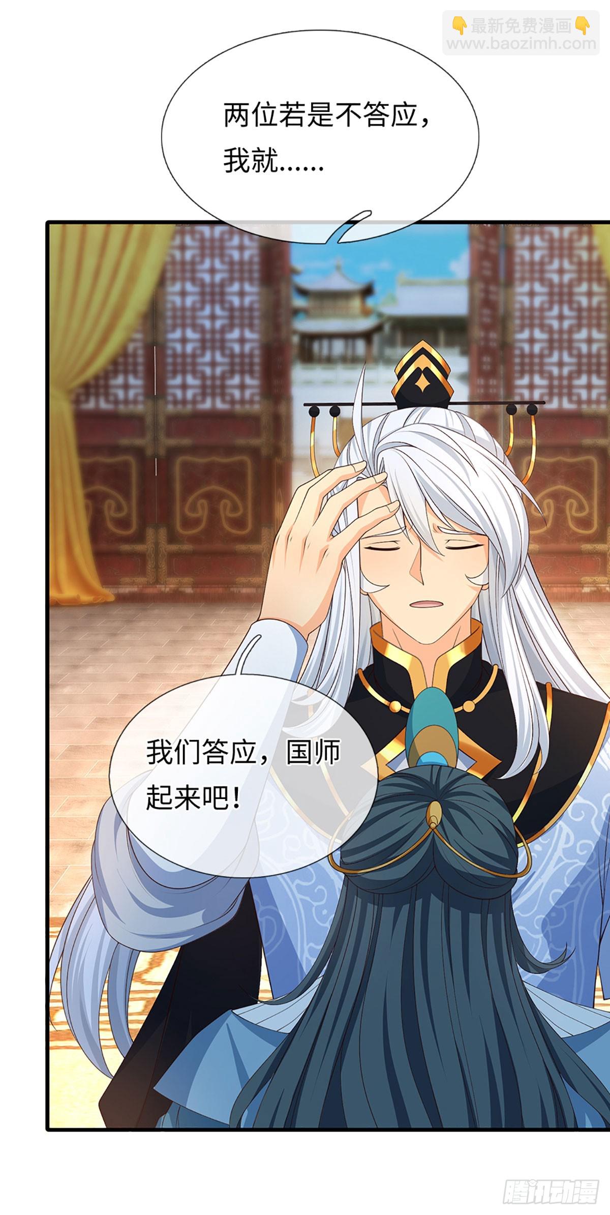 第67话 别再给我说话了-第68话