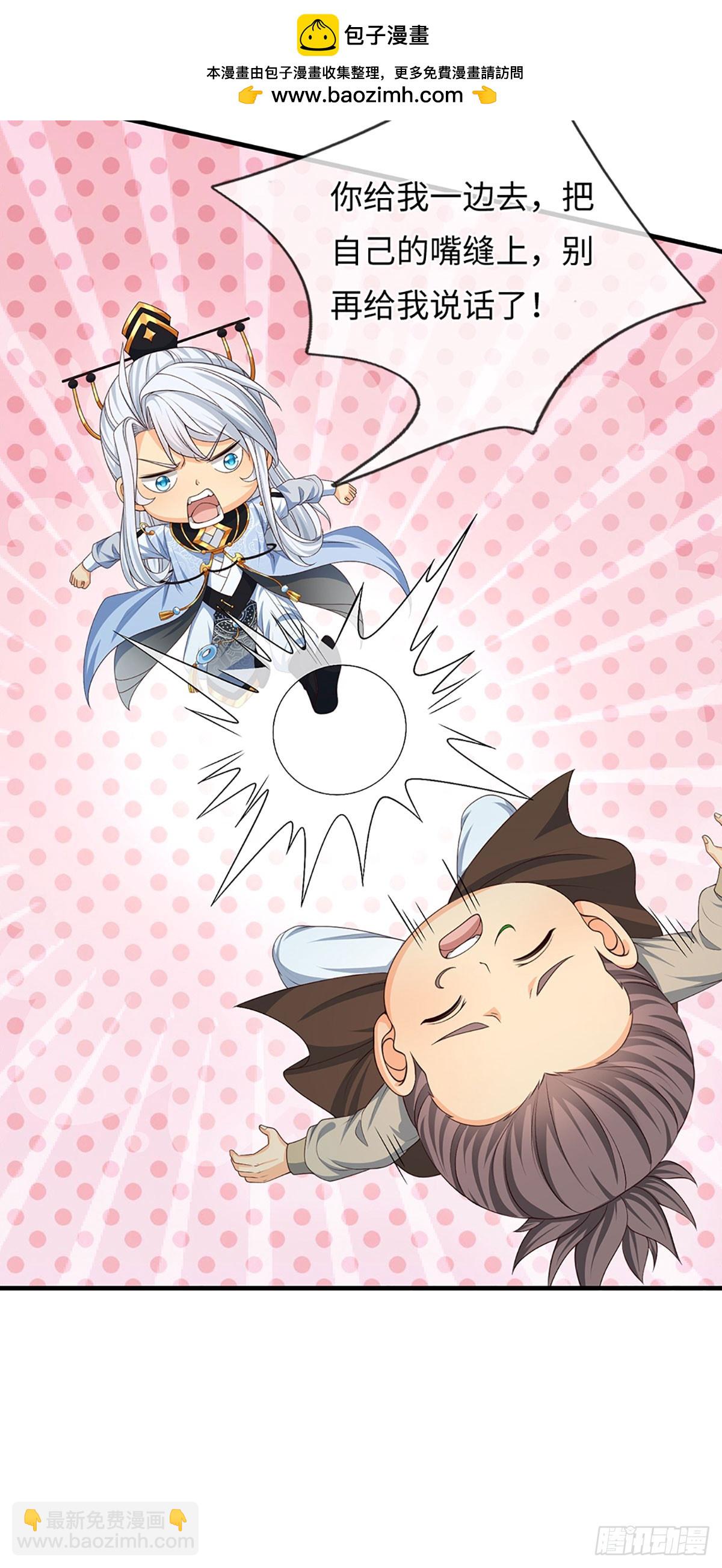 第67话 别再给我说话了-第68话