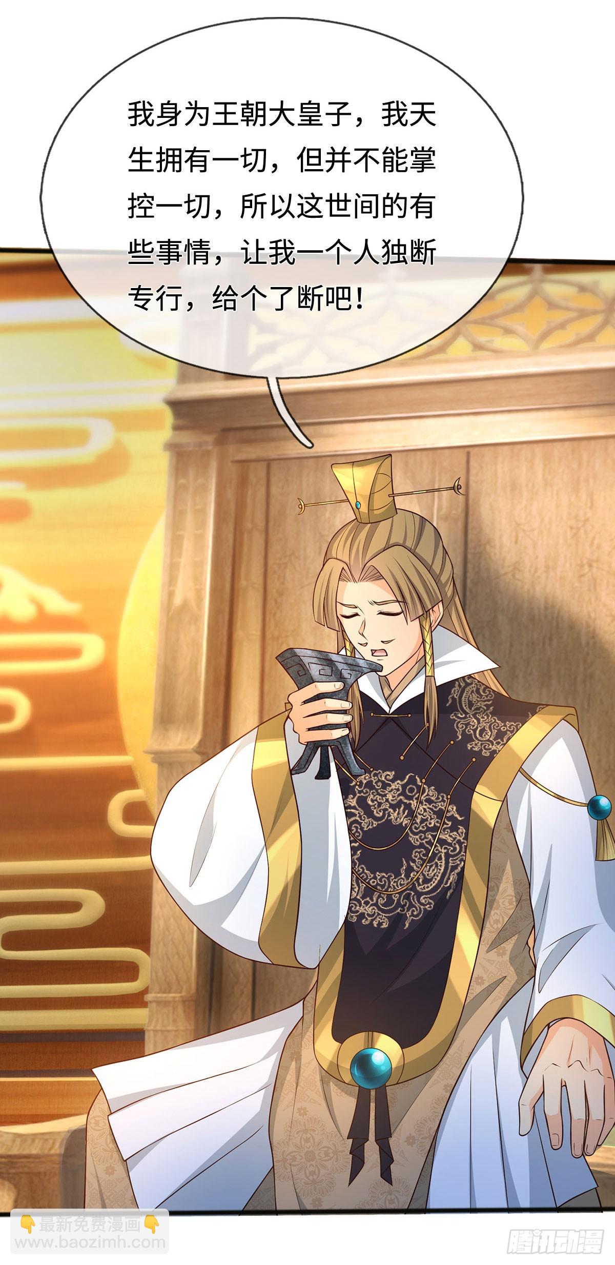 第67话 别再给我说话了-第68话