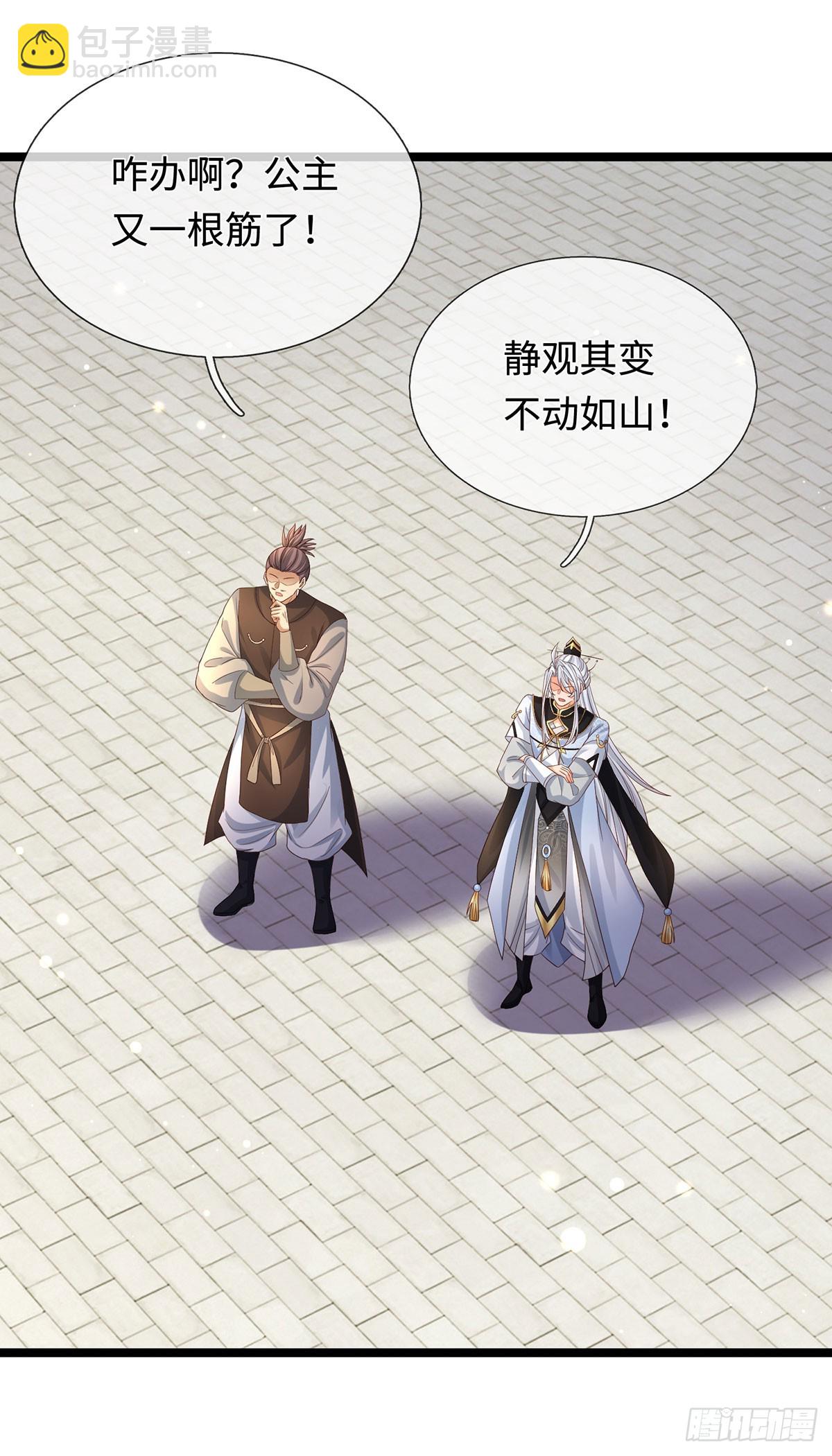 第69话 两极反转-第70话