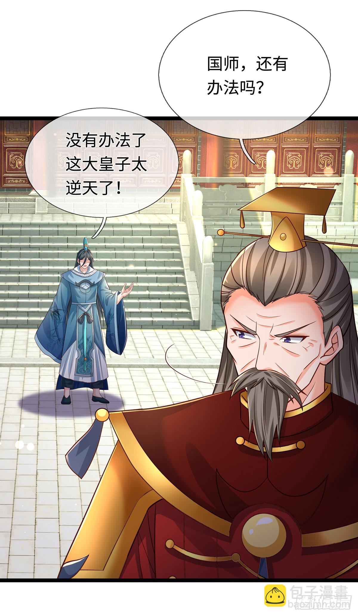 第69话 两极反转-第70话