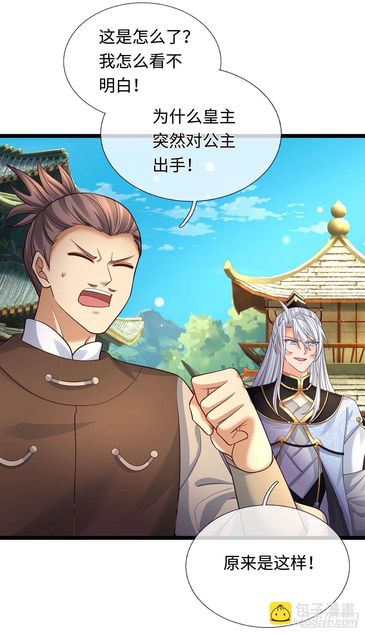 第69话 两极反转-第70话