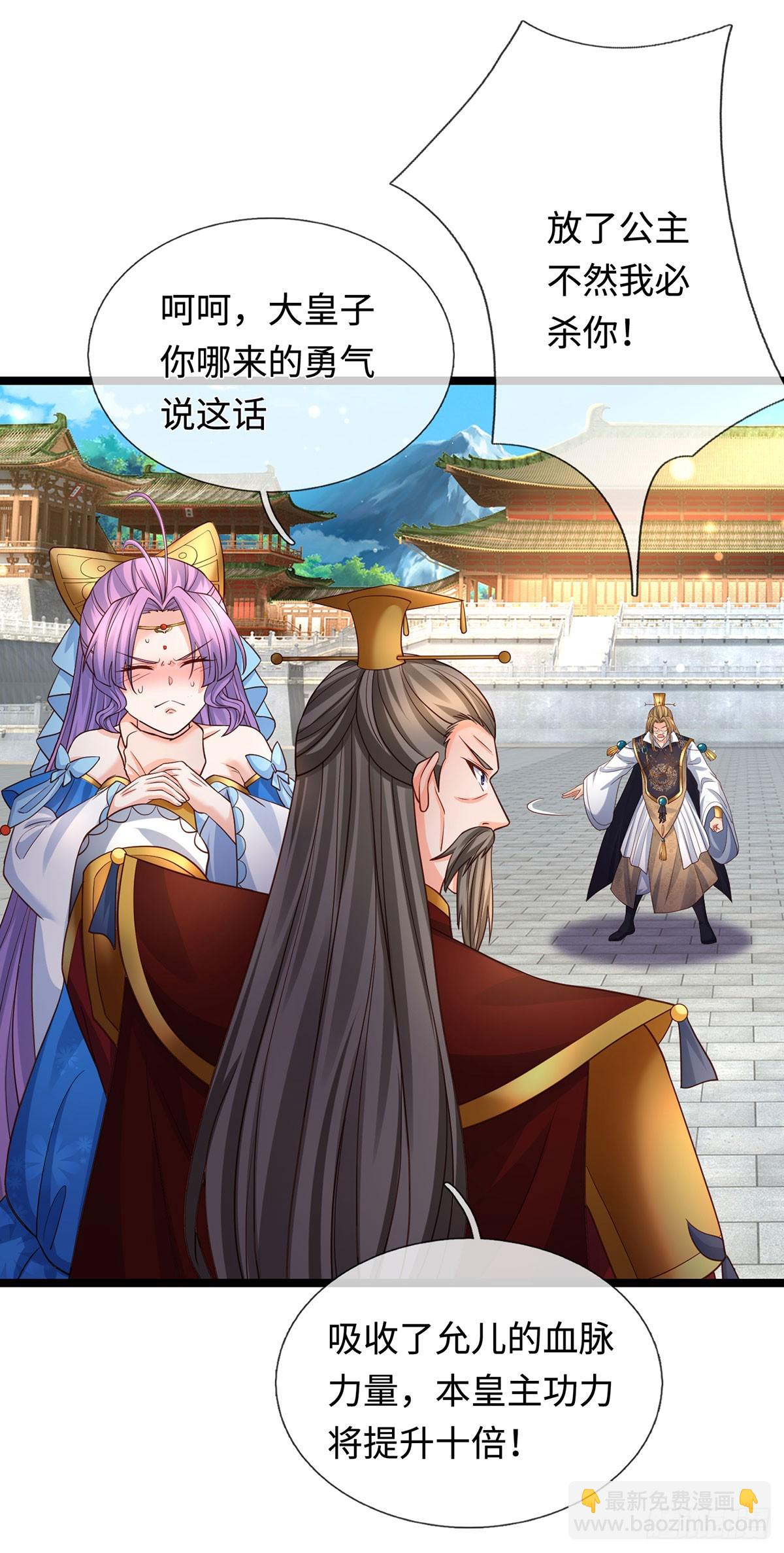 第69话 两极反转-第70话