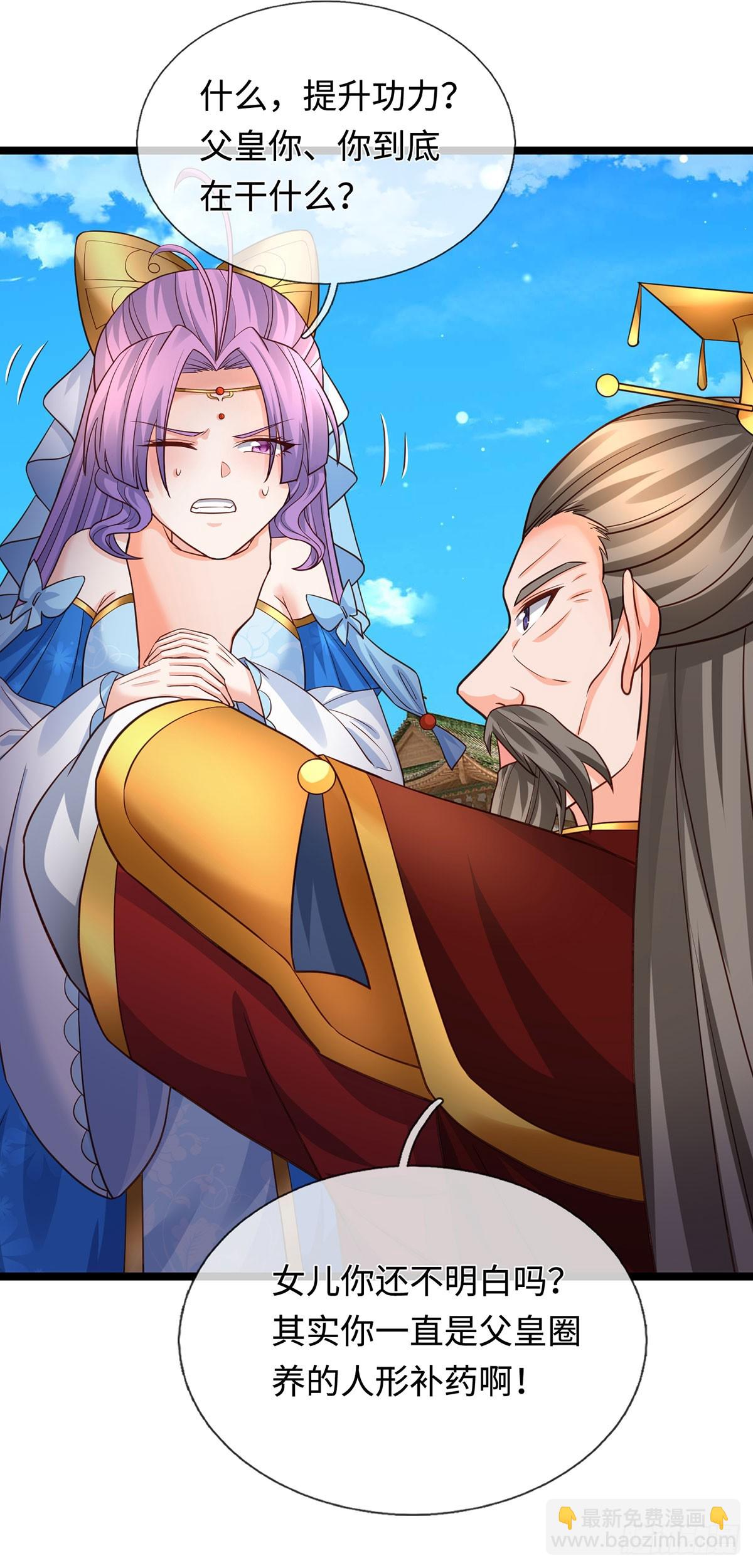 第69话 两极反转-第70话