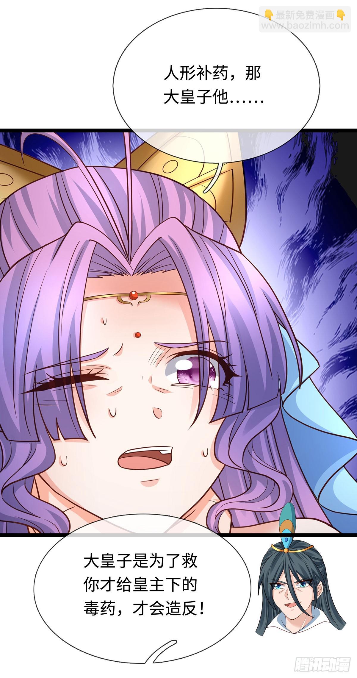 第69话 两极反转-第70话