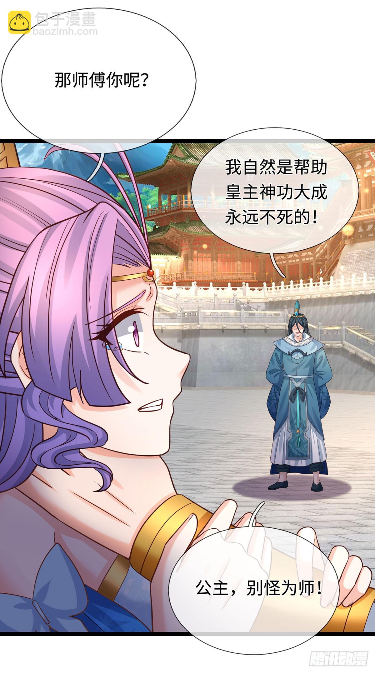 第69话 两极反转-第70话