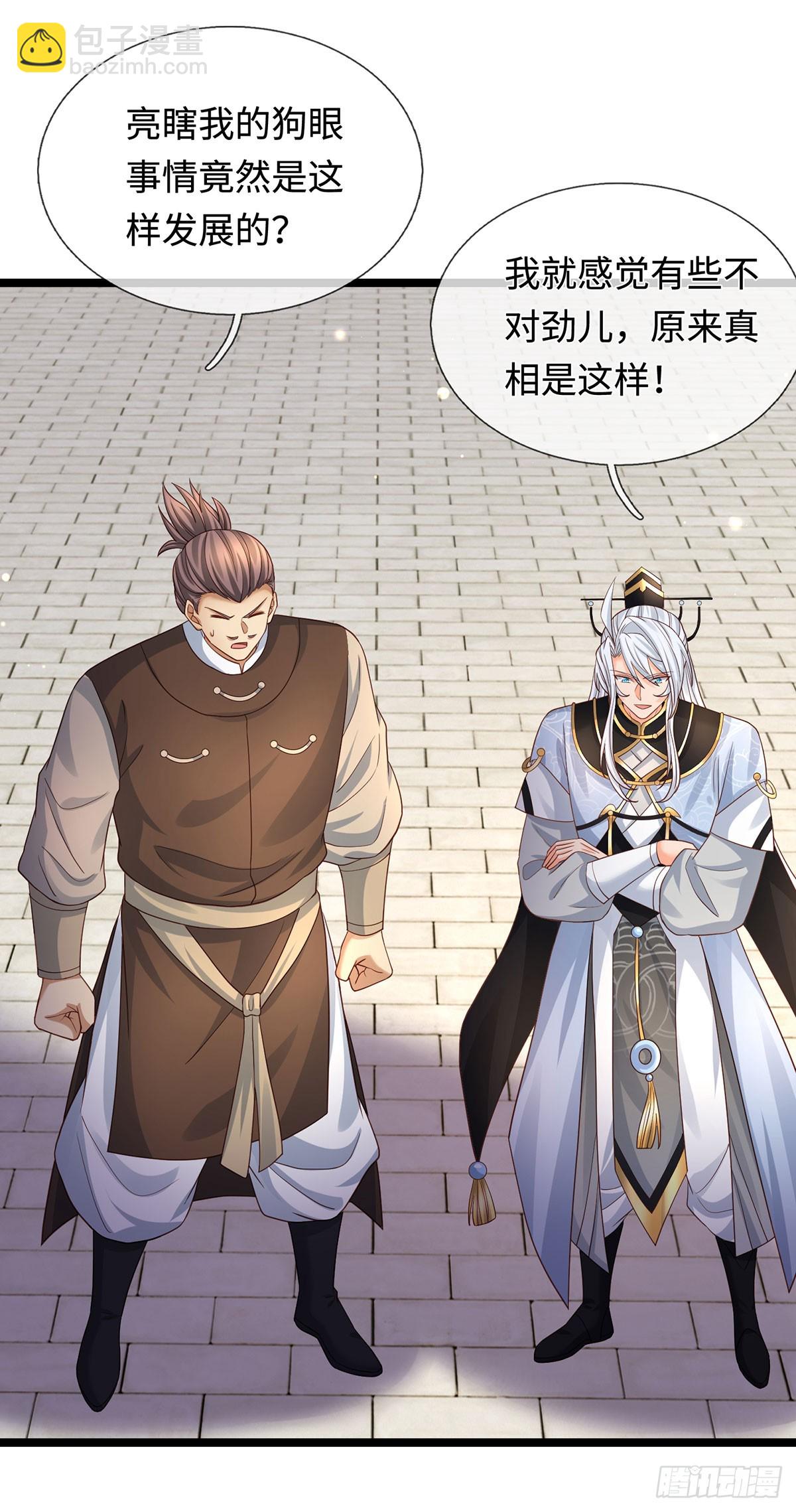 第69话 两极反转-第70话