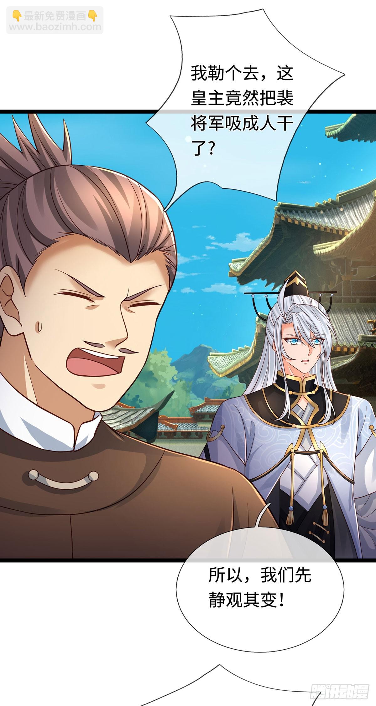 第69话 两极反转-第70话