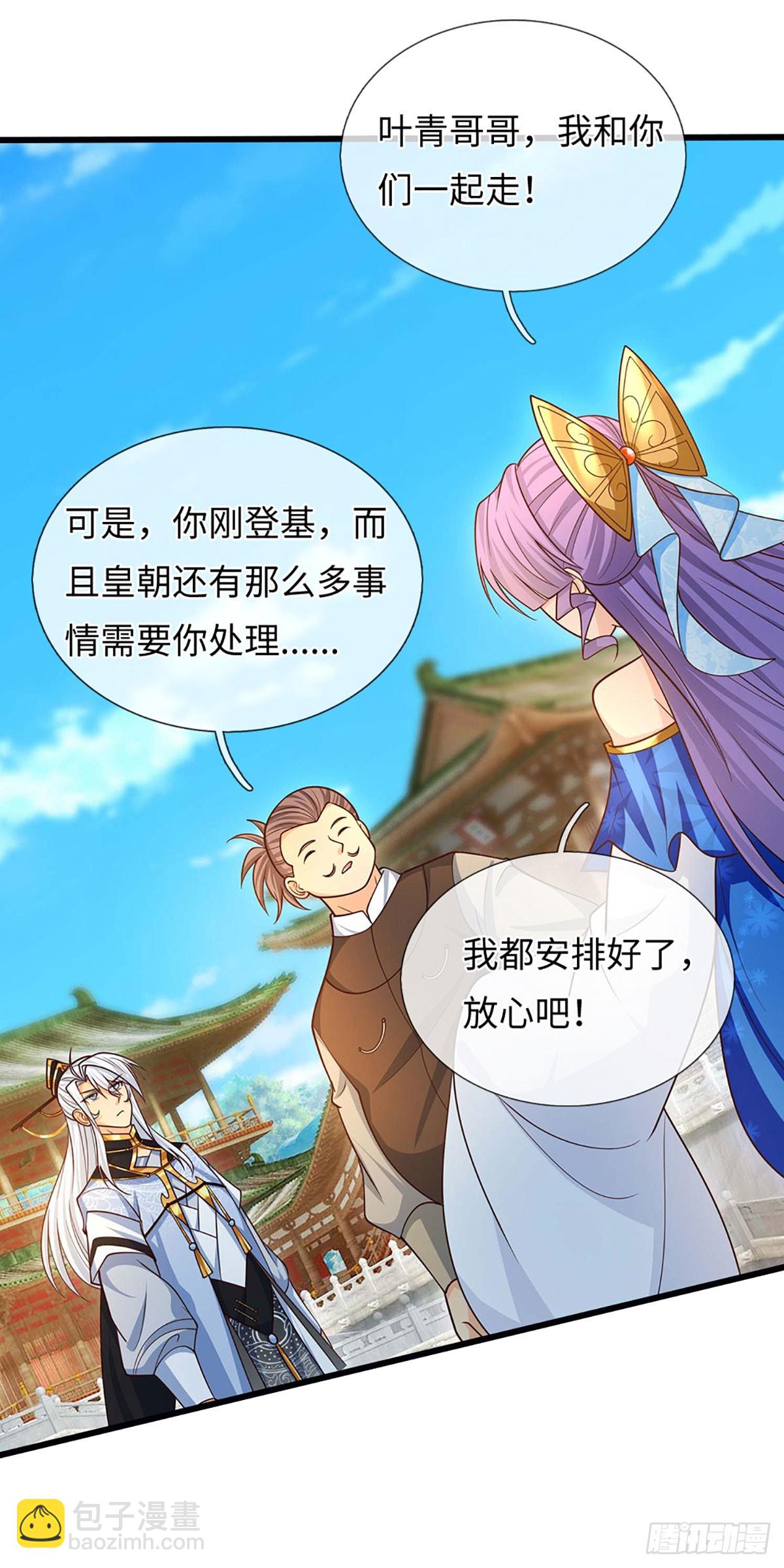 第73话 唯一的依靠-第74话