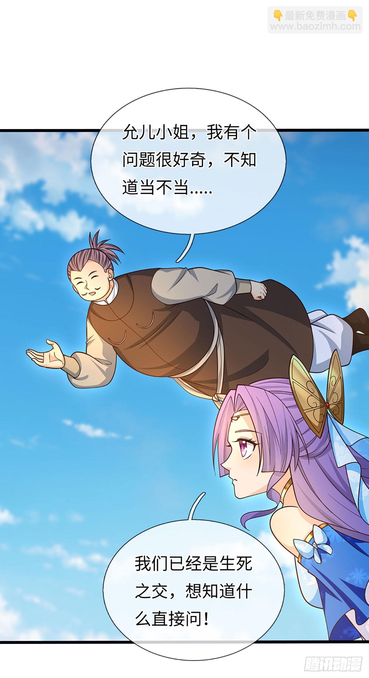 第73话 唯一的依靠-第74话