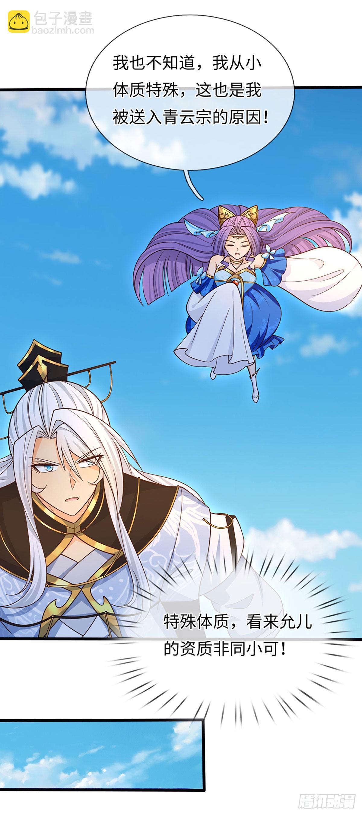 第73话 唯一的依靠-第74话