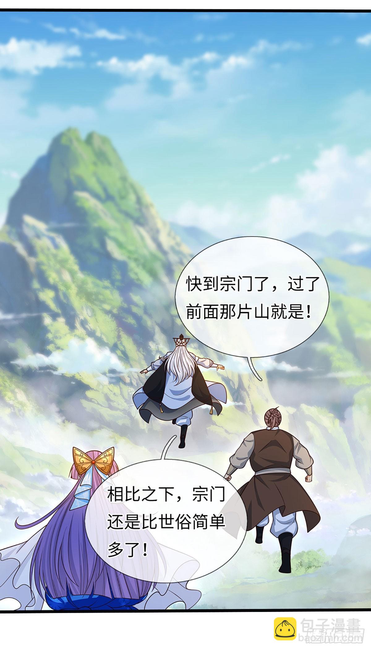 第73话 唯一的依靠-第74话