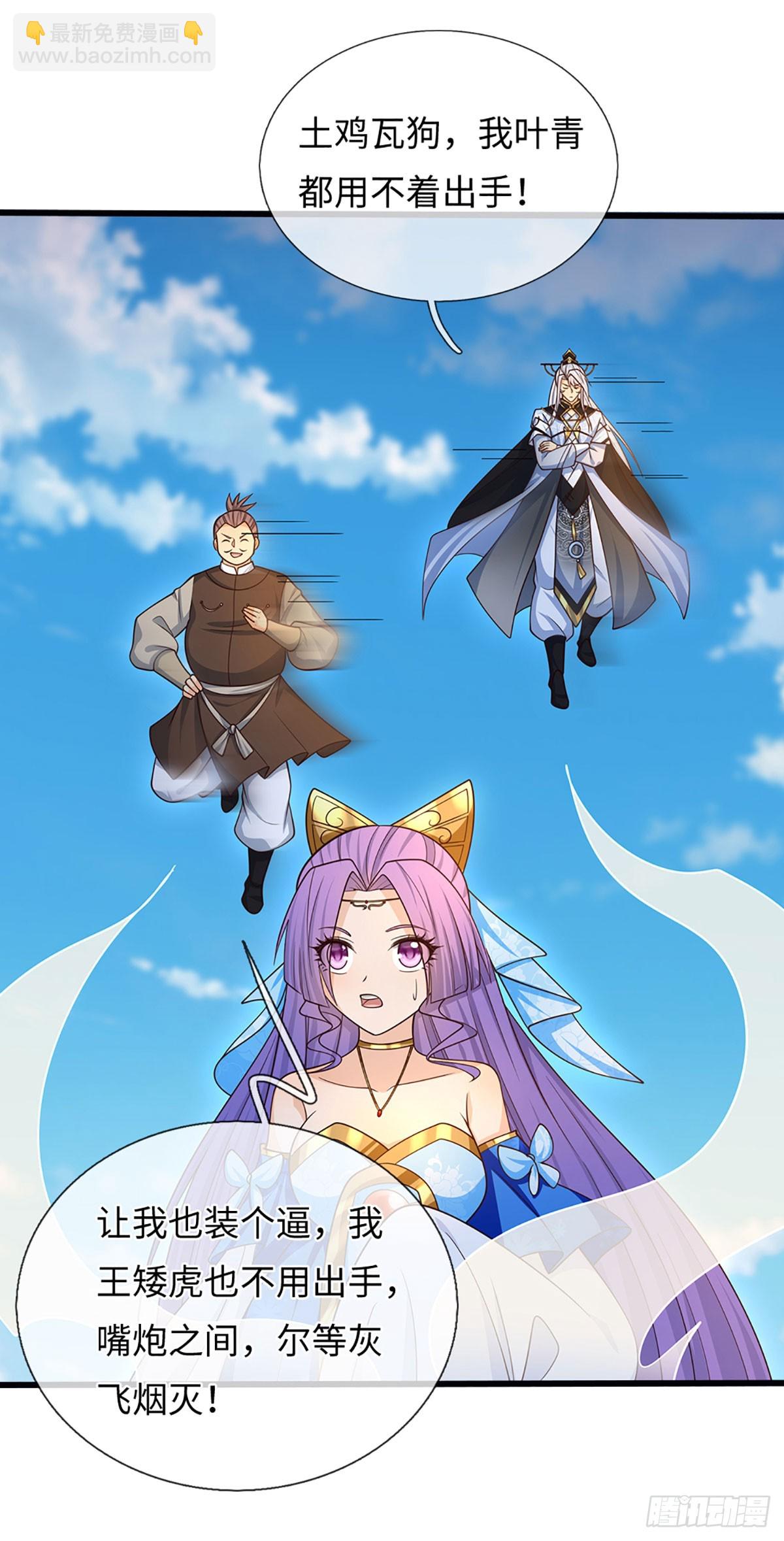 第73话 唯一的依靠-第74话