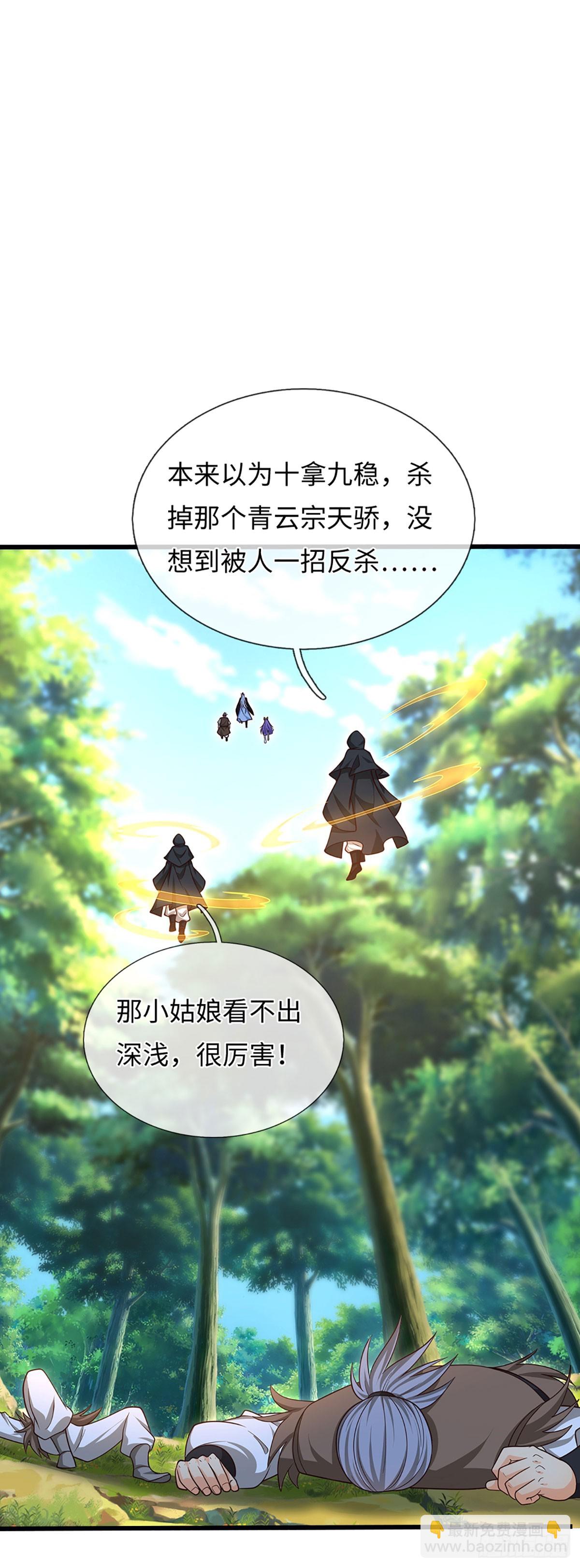 第73话 唯一的依靠-第74话