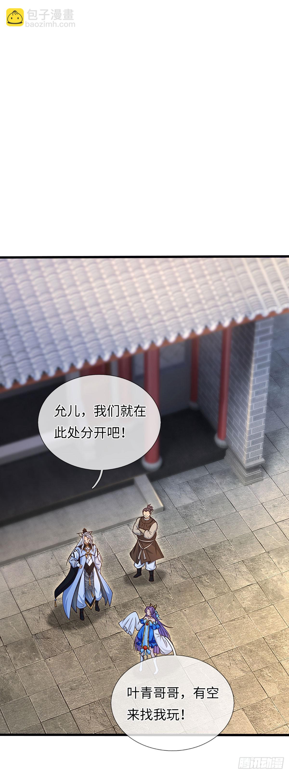 第73话 唯一的依靠-第74话