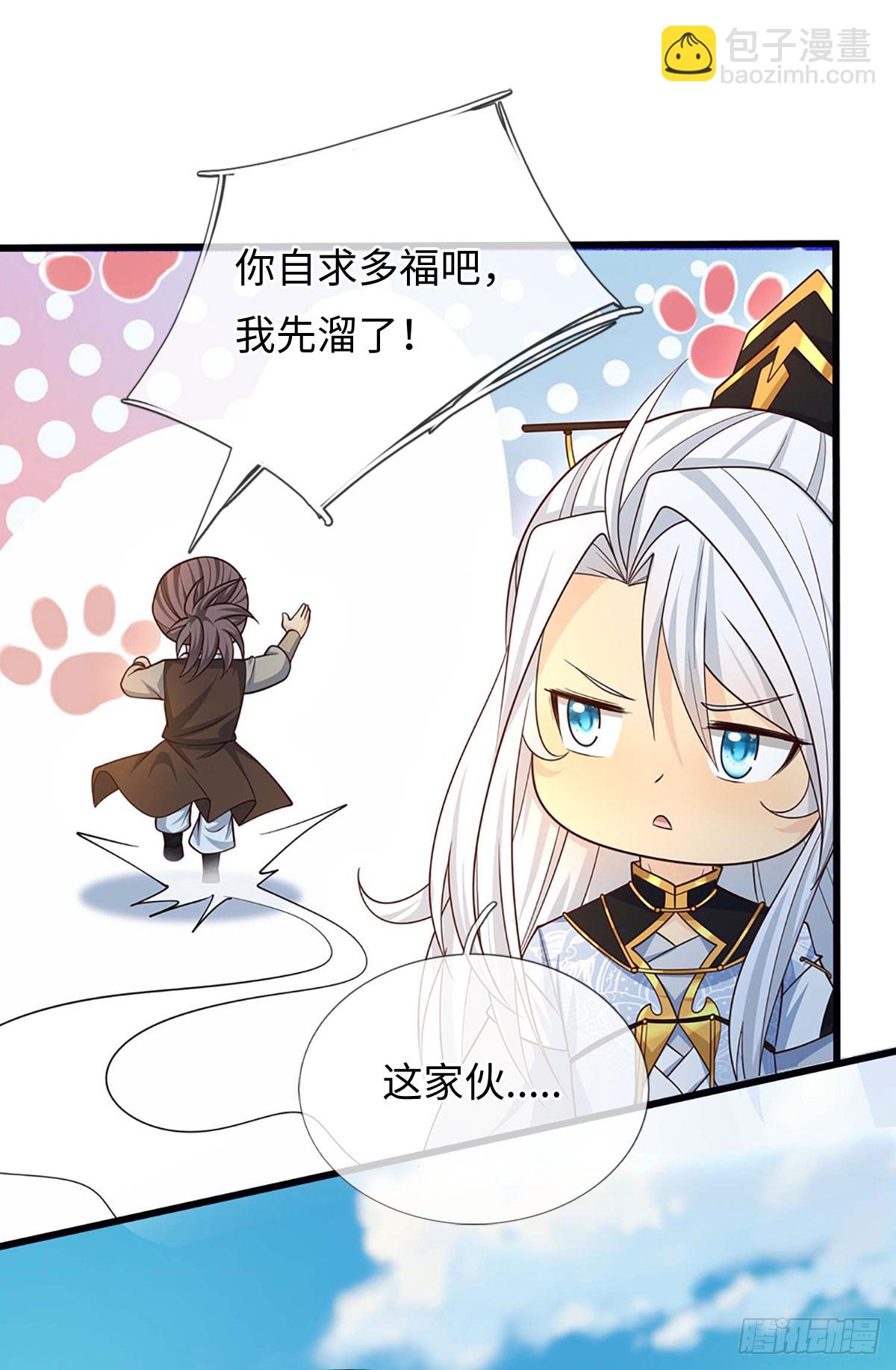 第73话 唯一的依靠-第74话