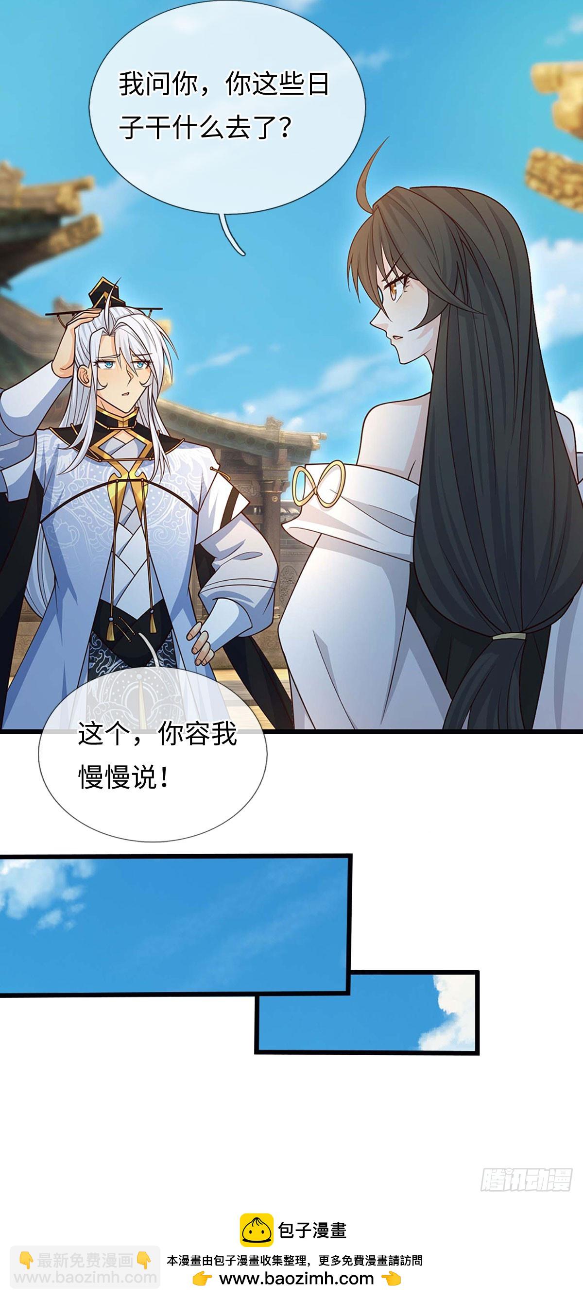 第73话 唯一的依靠-第74话