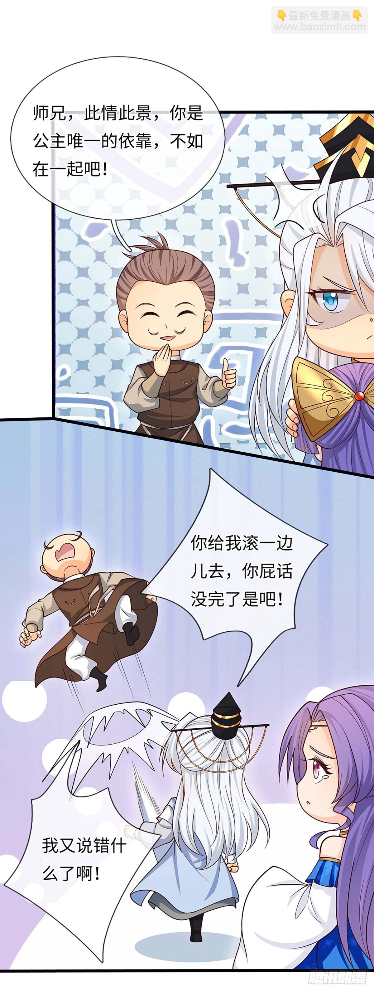 第73话 唯一的依靠-第74话