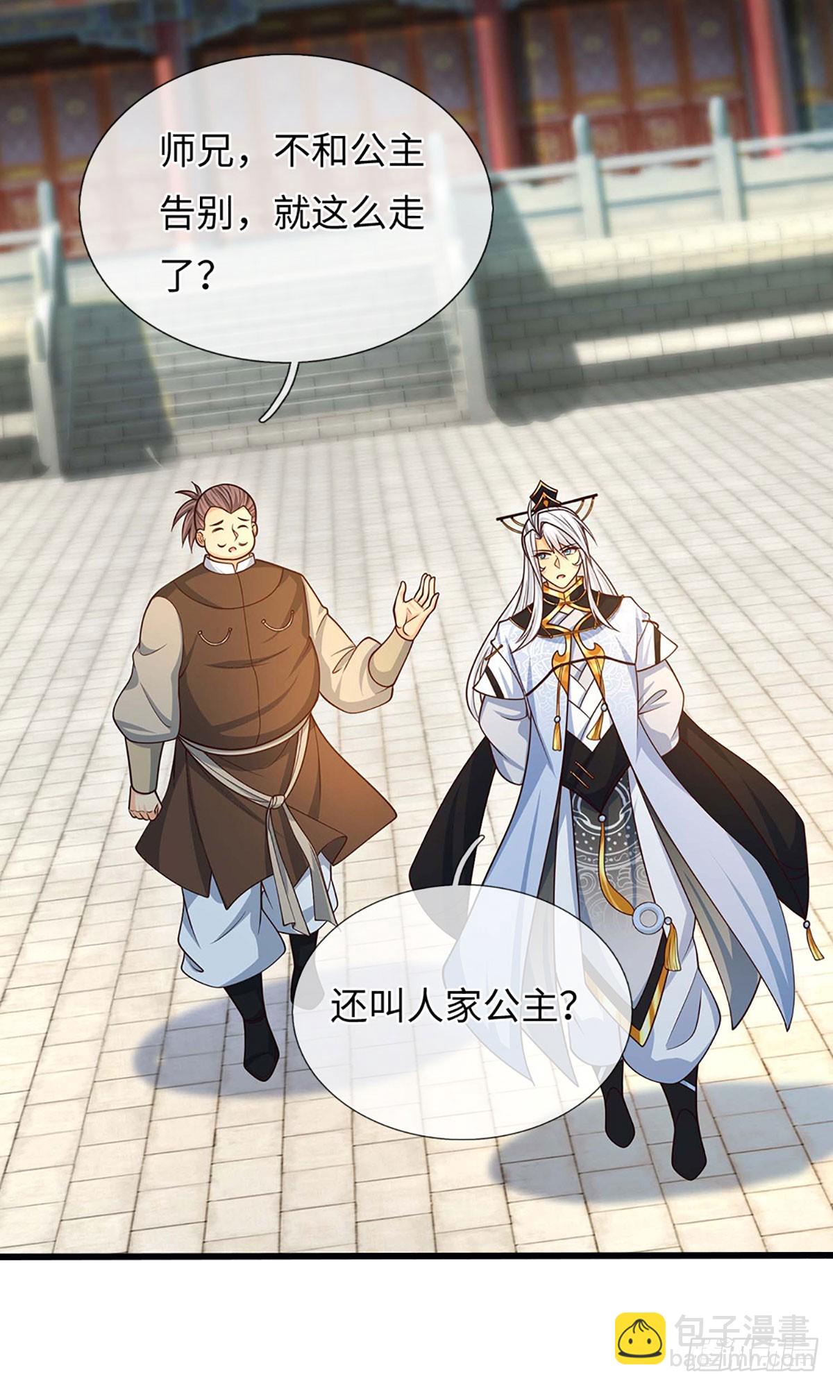 第73话 唯一的依靠-第74话