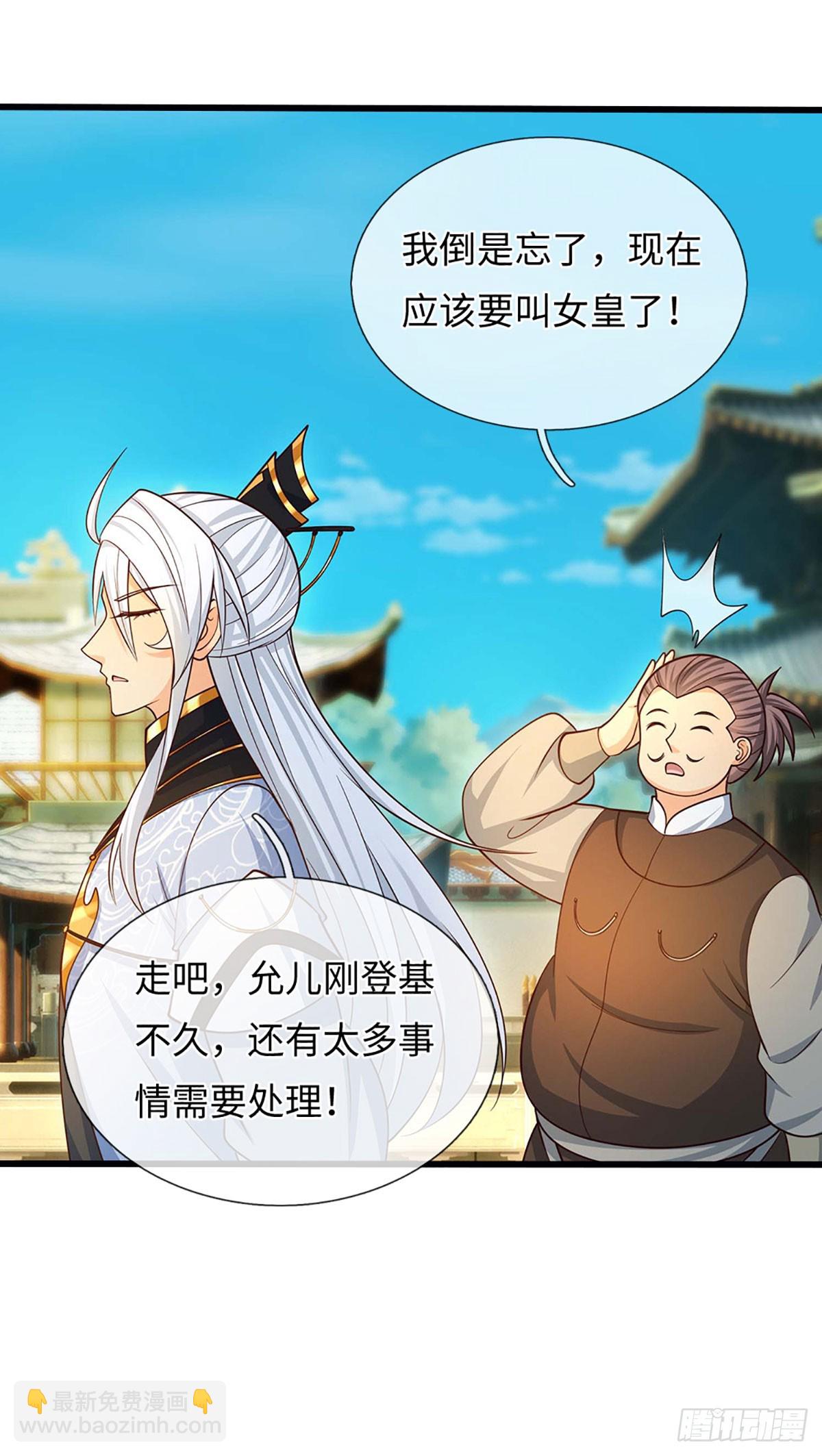 第73话 唯一的依靠-第74话