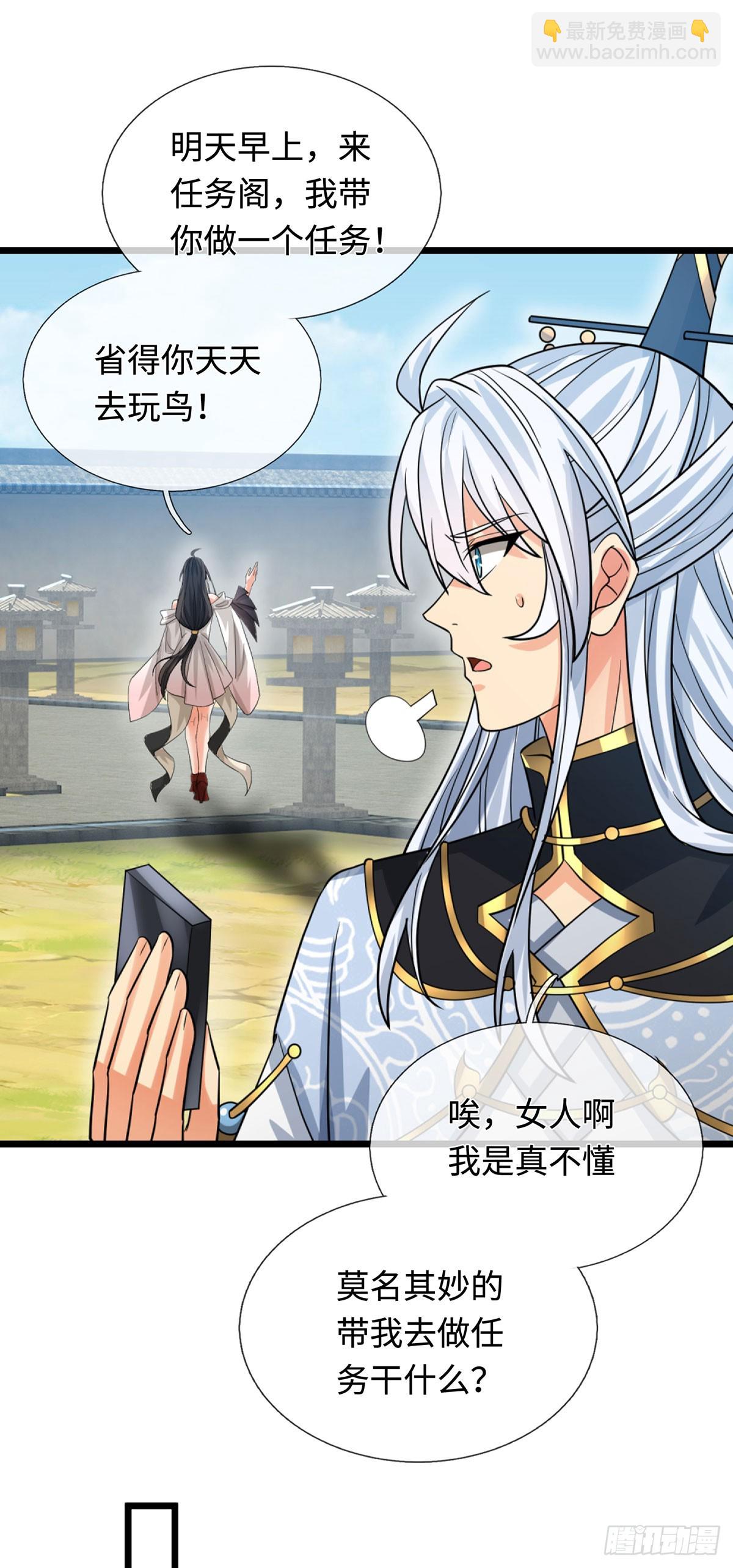 第75话 什么仇什么怨-第76话