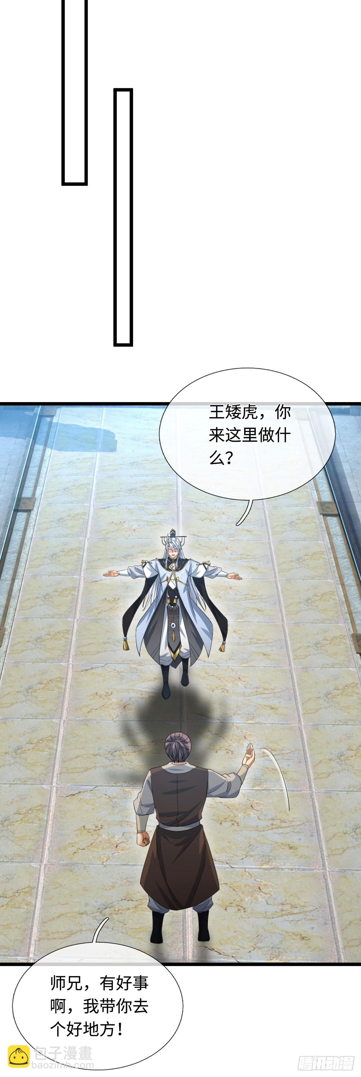 第75话 什么仇什么怨-第76话