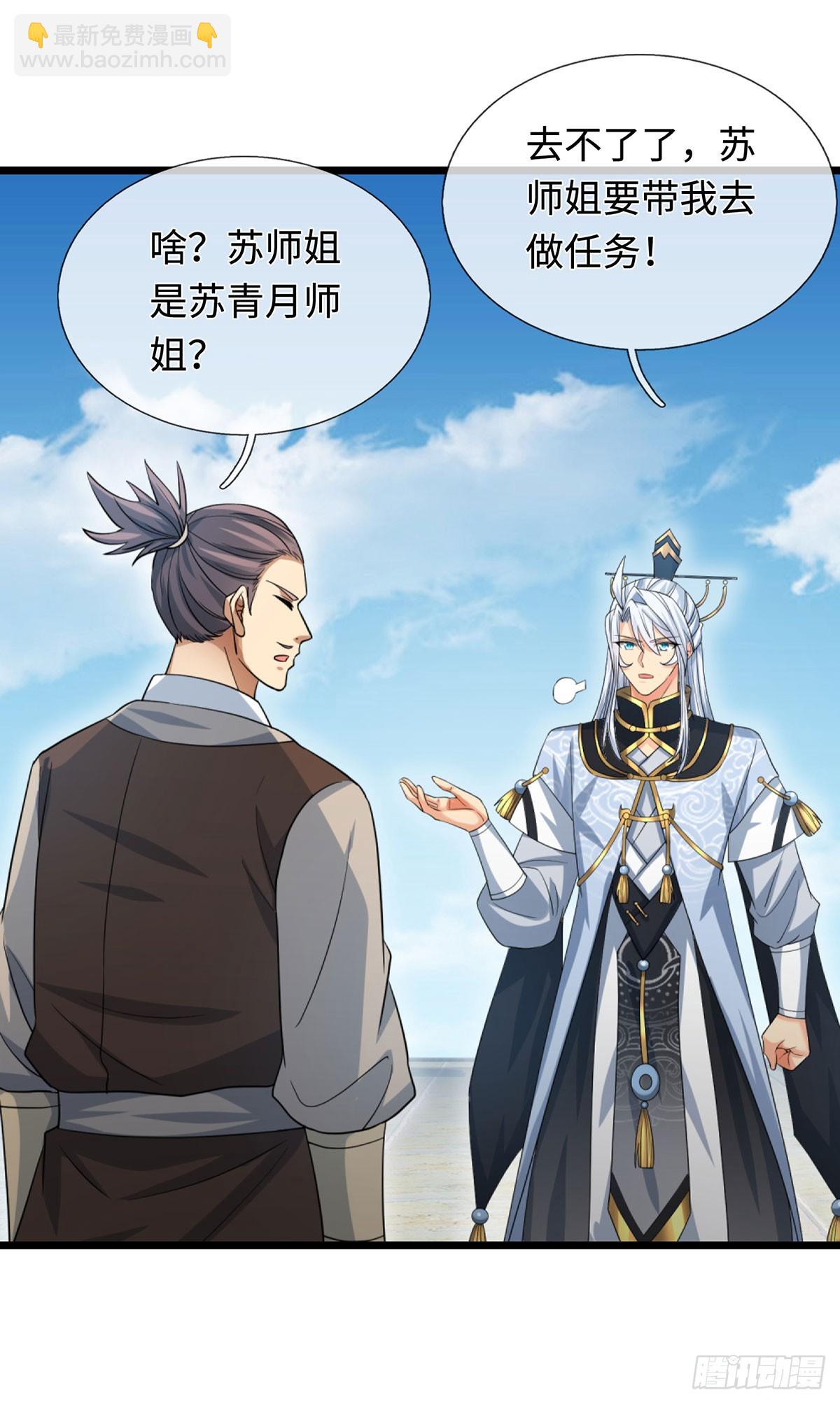 第75话 什么仇什么怨-第76话