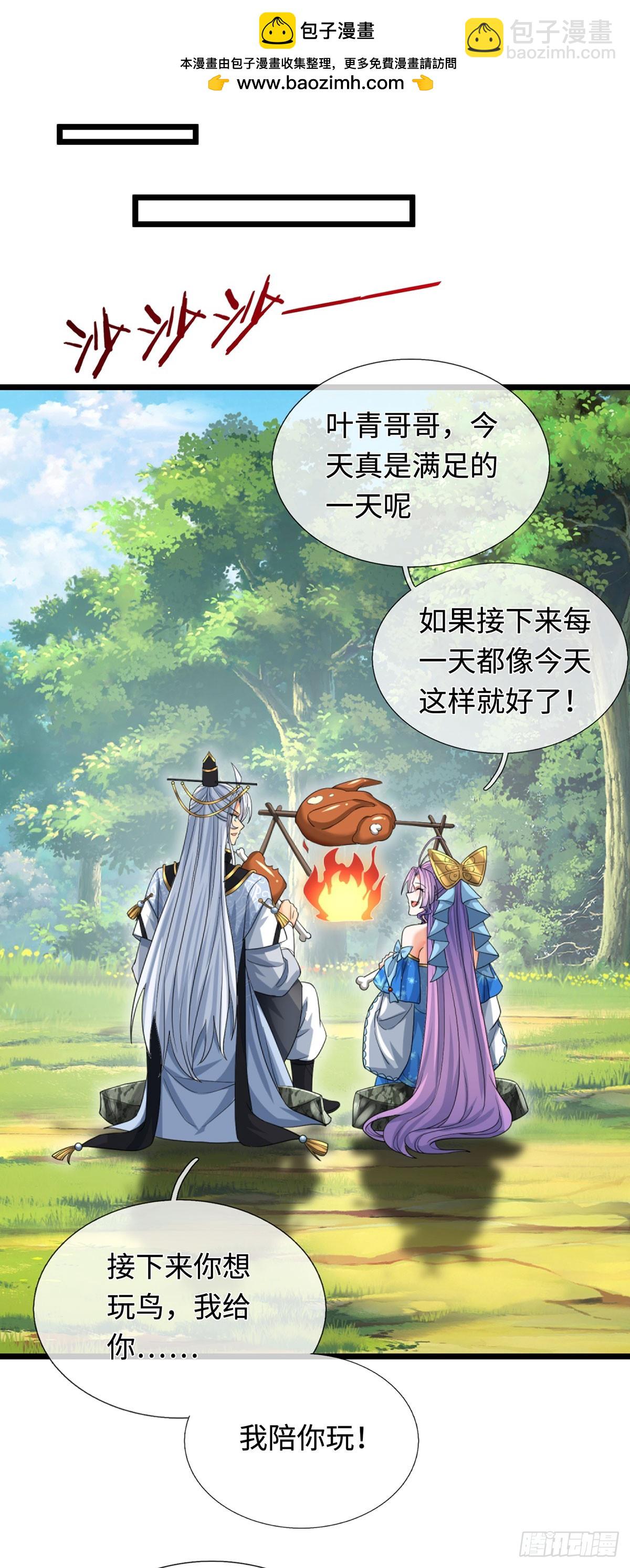 第75话 什么仇什么怨-第76话