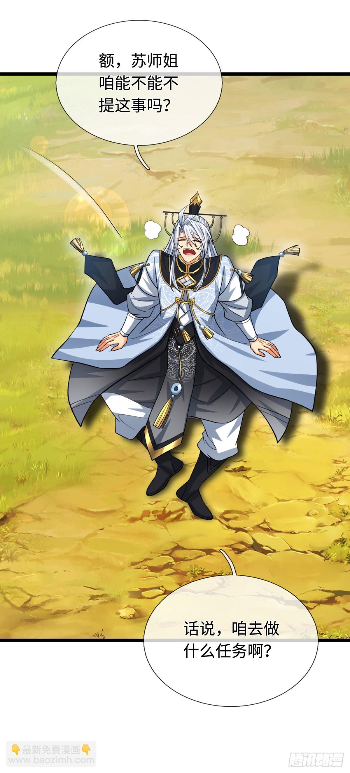 第75话 什么仇什么怨-第76话