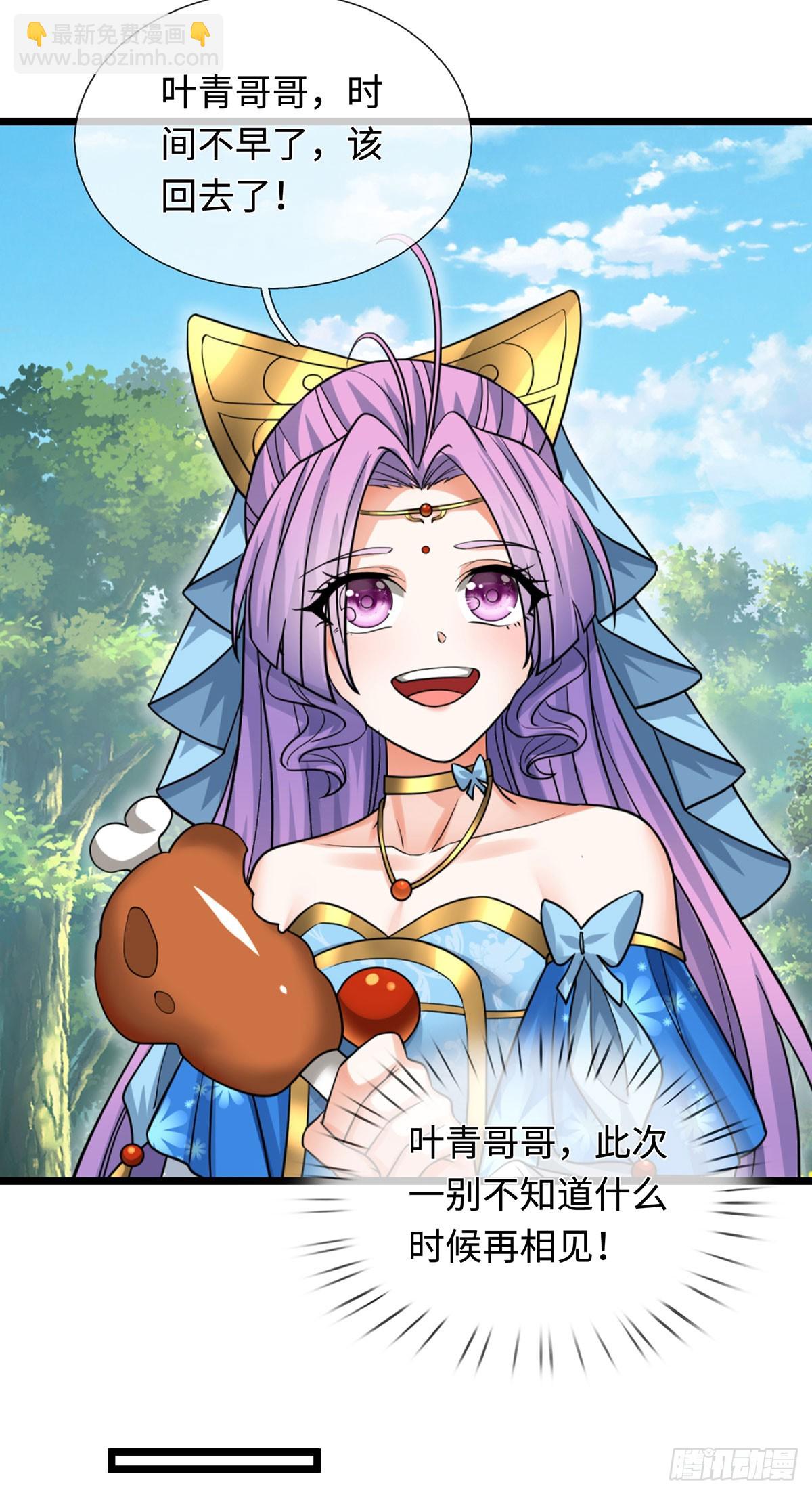 第75话 什么仇什么怨-第76话