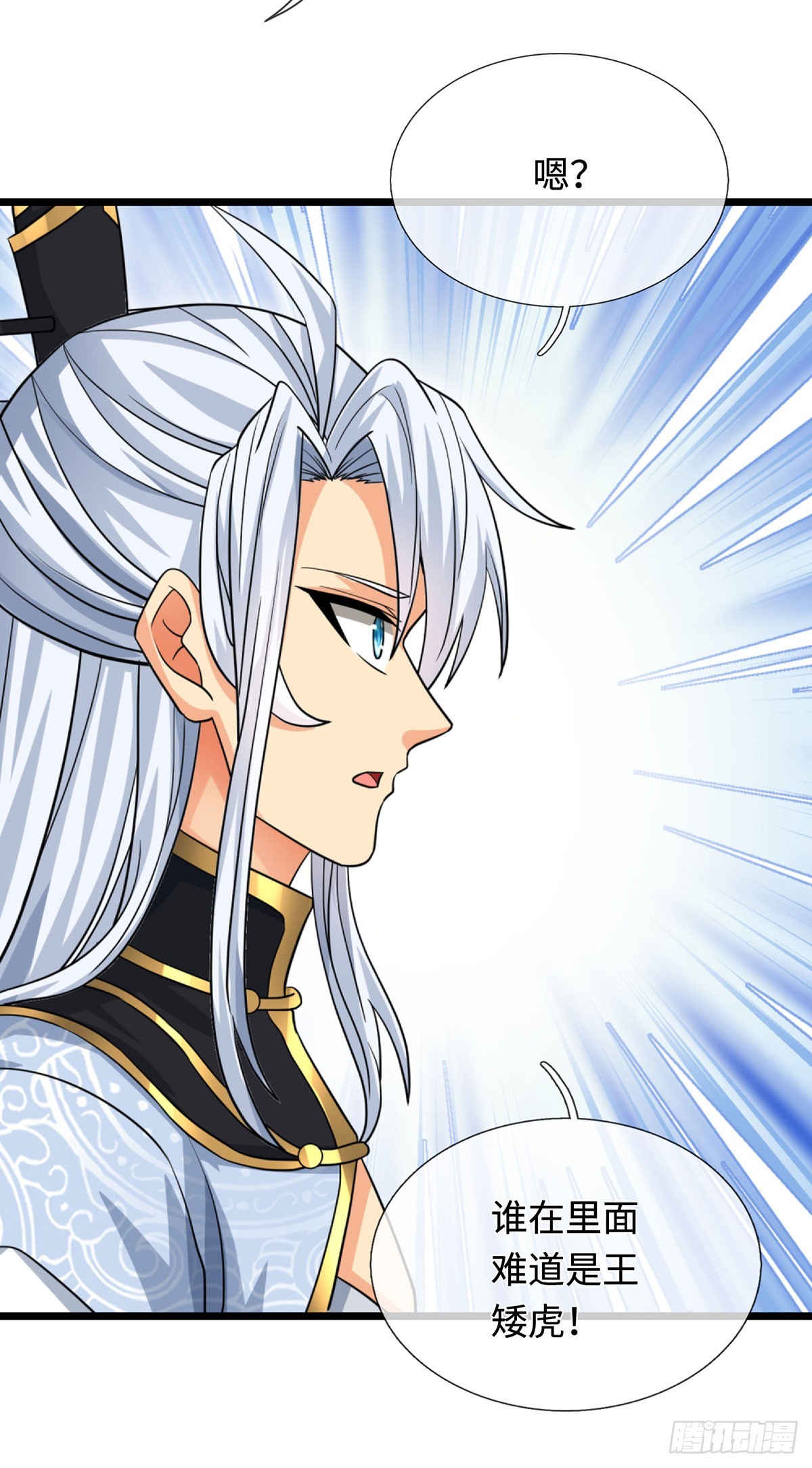 第75话 什么仇什么怨-第76话