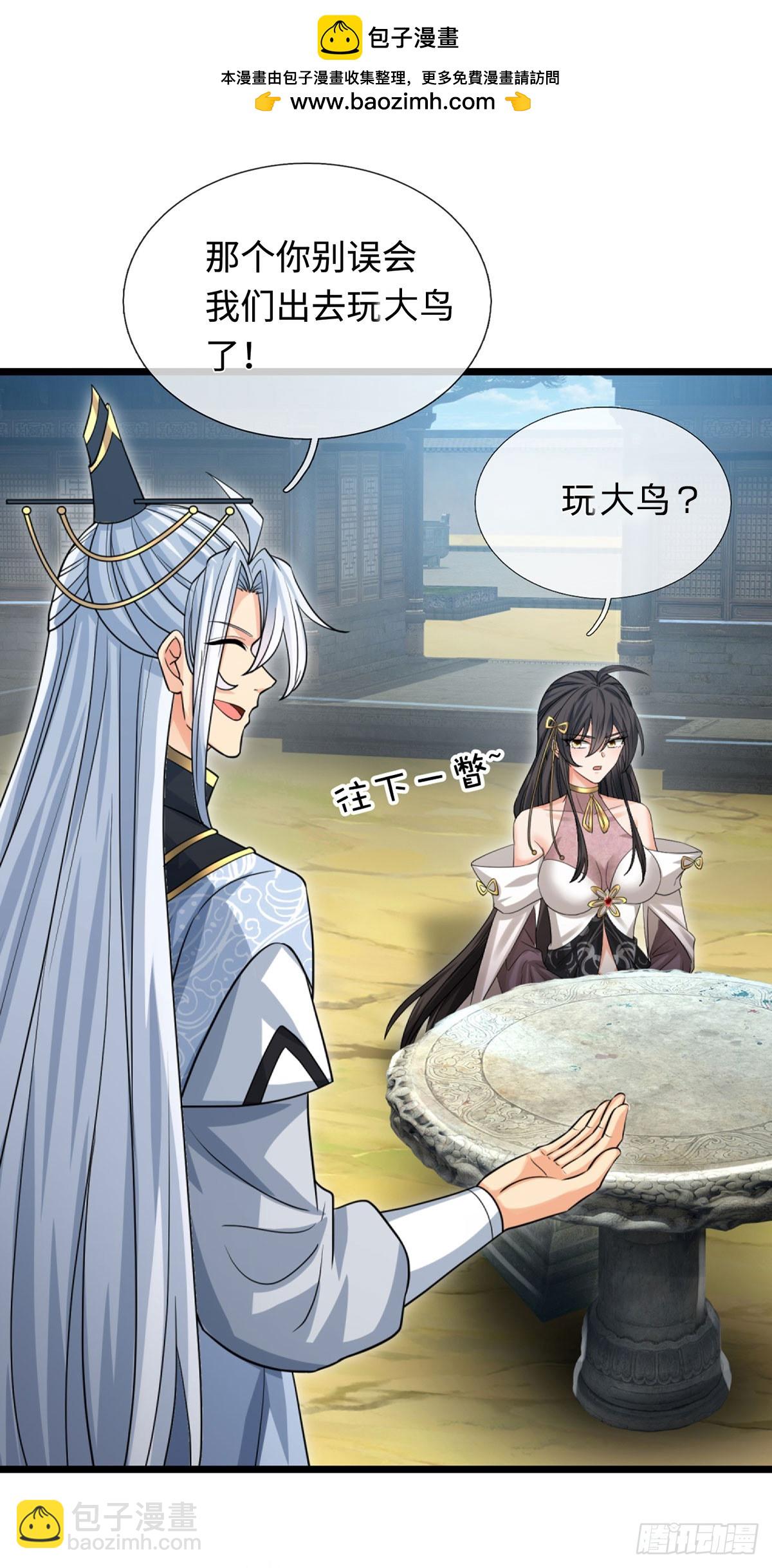 第75话 什么仇什么怨-第76话