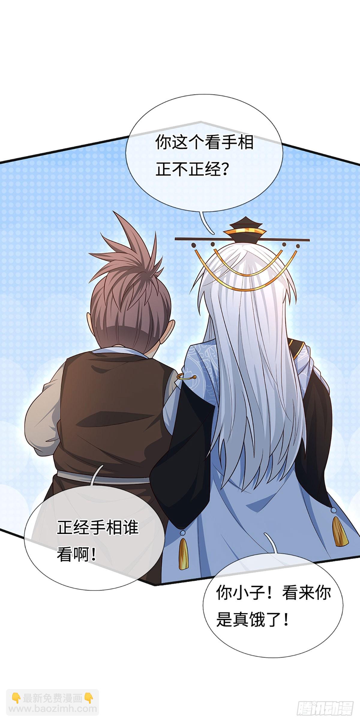 第77话 金州叶家-第78话