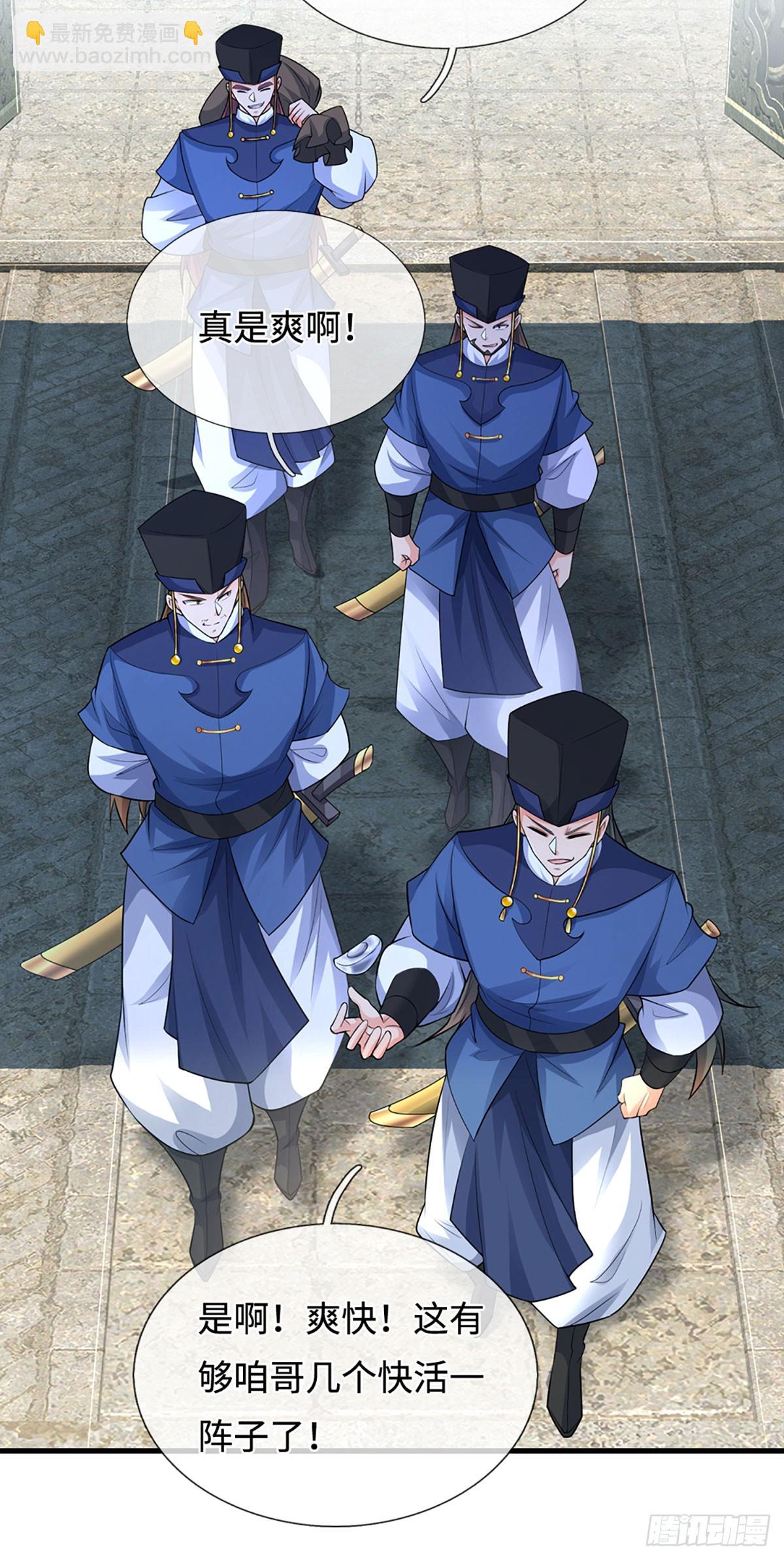 第77话 金州叶家-第78话