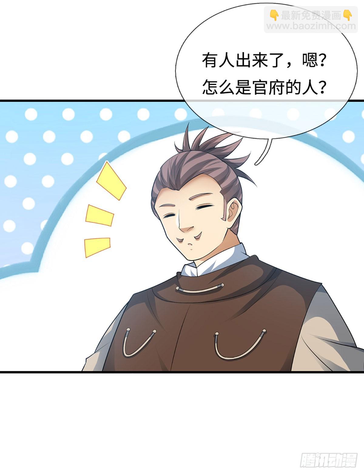 第77话 金州叶家-第78话