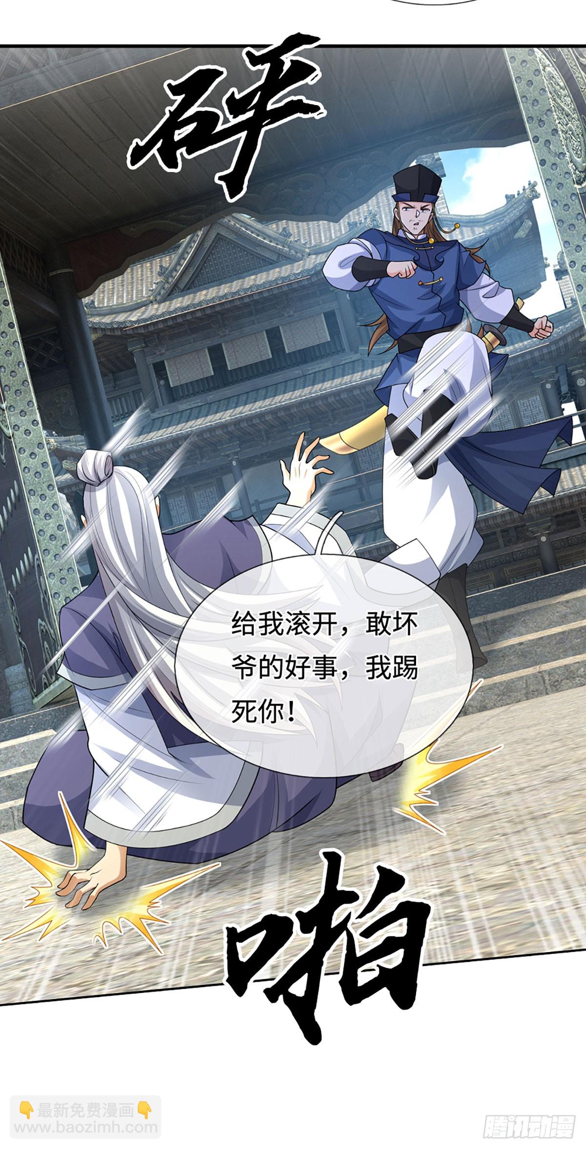 第77话 金州叶家-第78话