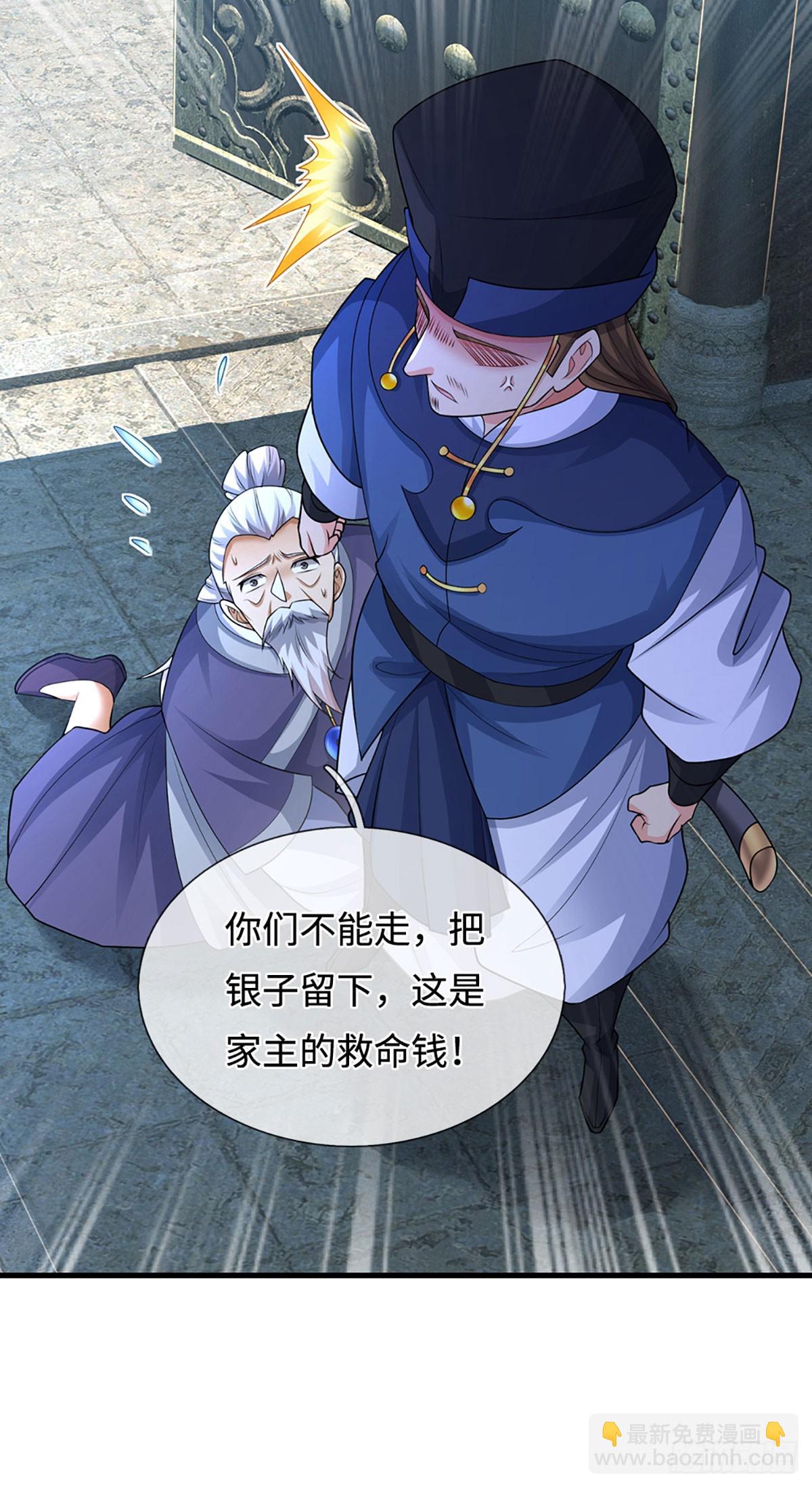 第77话 金州叶家-第78话