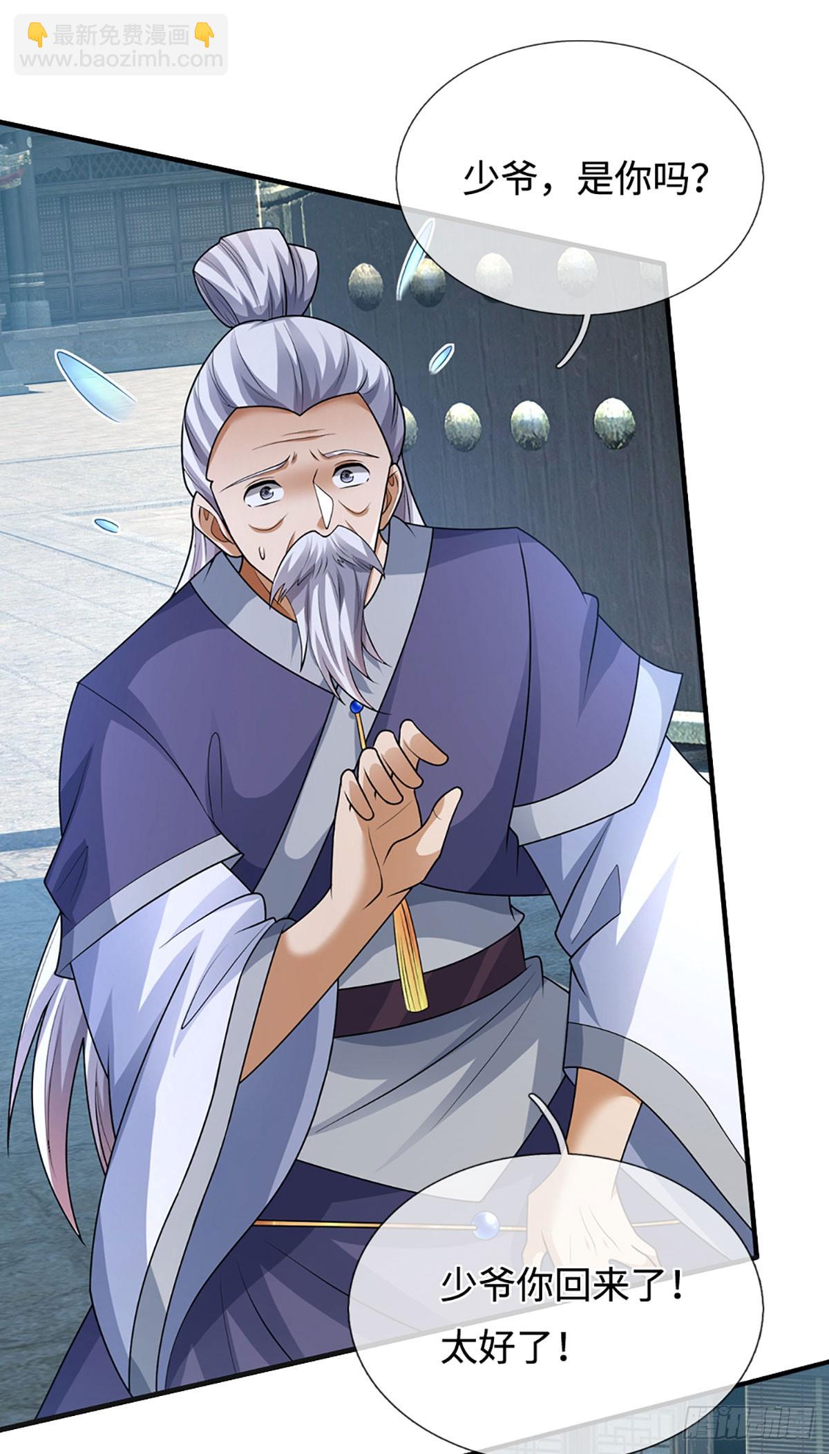 第77话 金州叶家-第78话